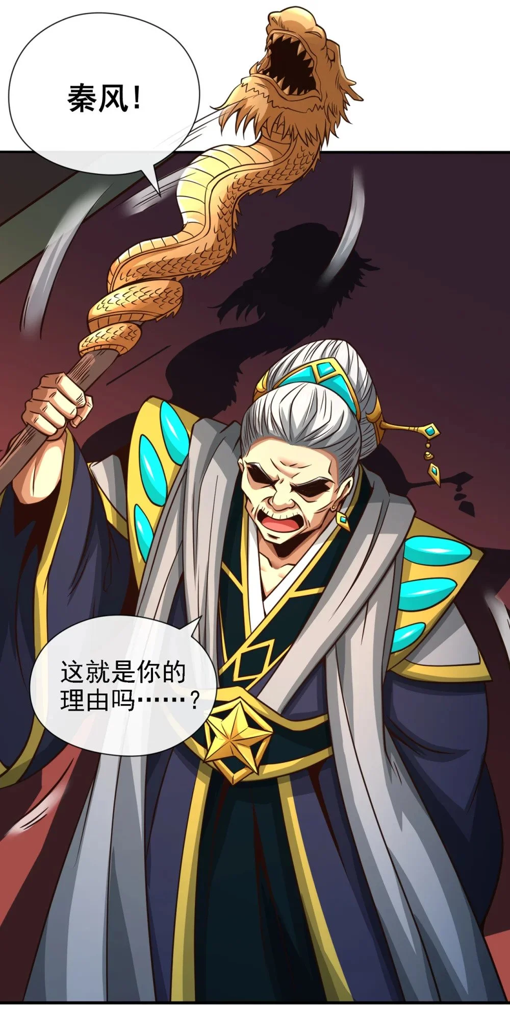 42 迂腐的族规该改了 第20页
