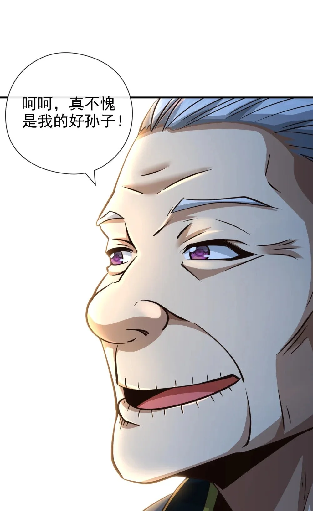 42 迂腐的族规该改了 第24页