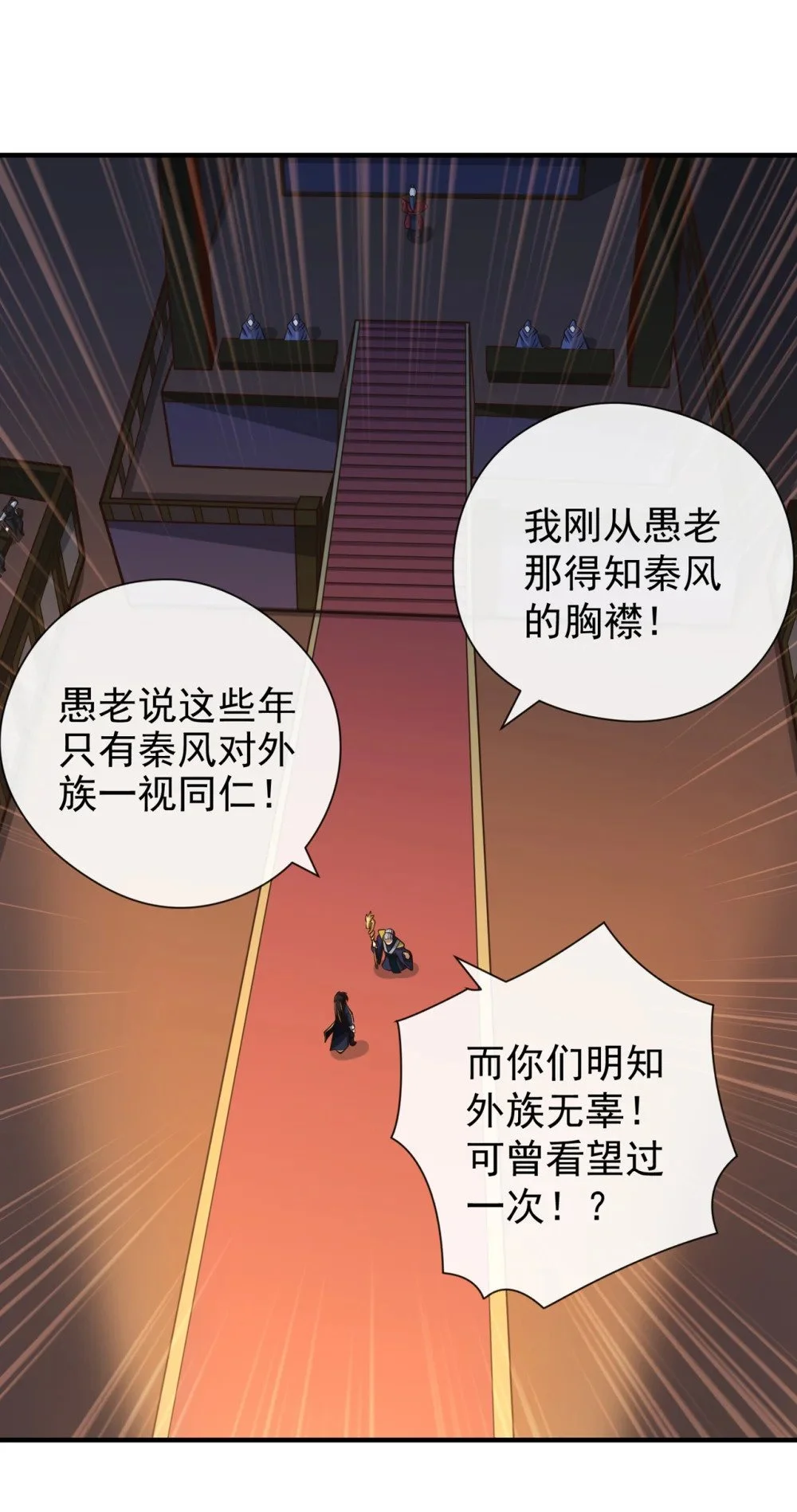 42 迂腐的族规该改了 第28页