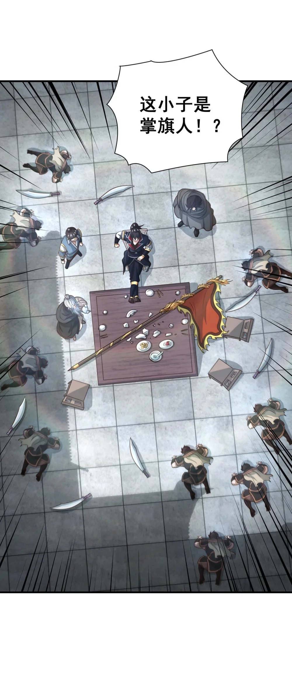 41 将战犯秦风带回 第8页