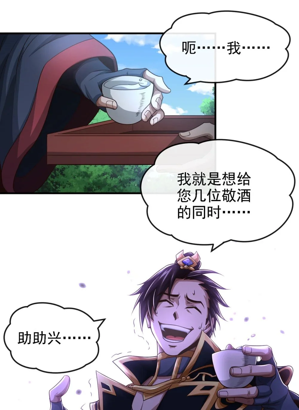 41 将战犯秦风带回 第13页