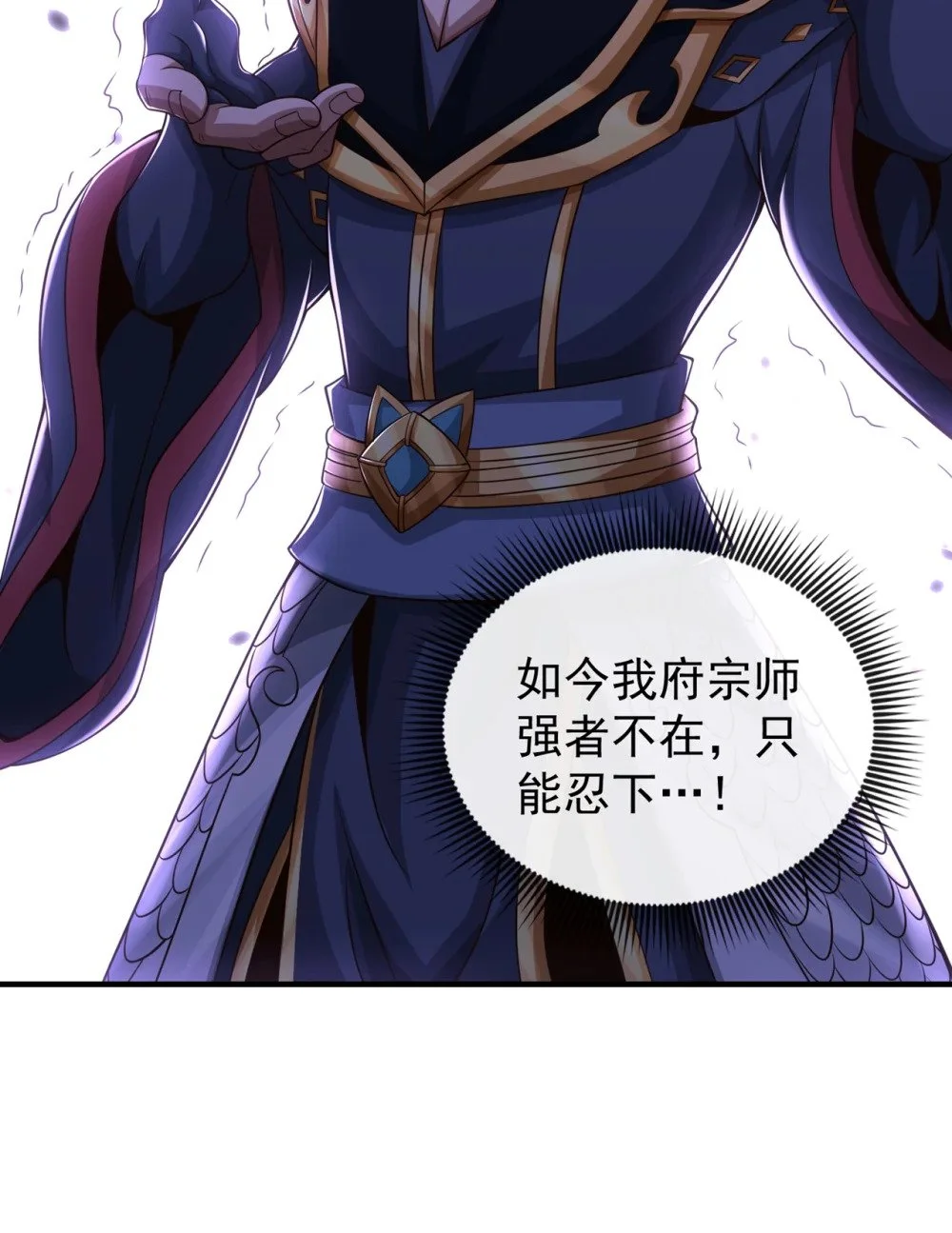 41 将战犯秦风带回 第14页