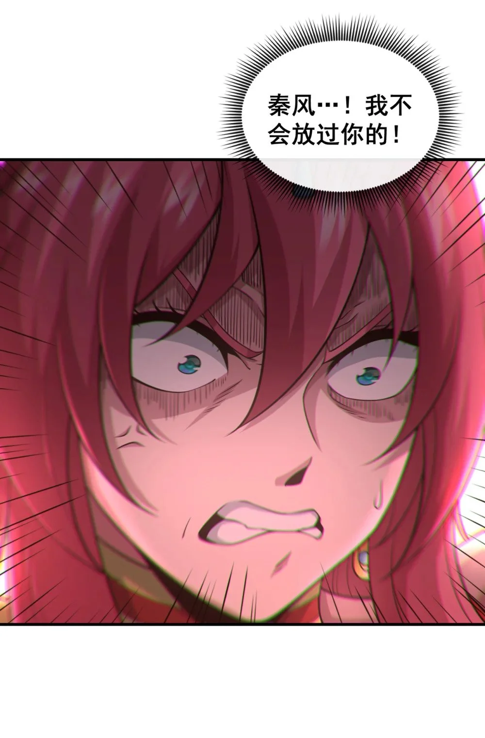 41 将战犯秦风带回 第19页
