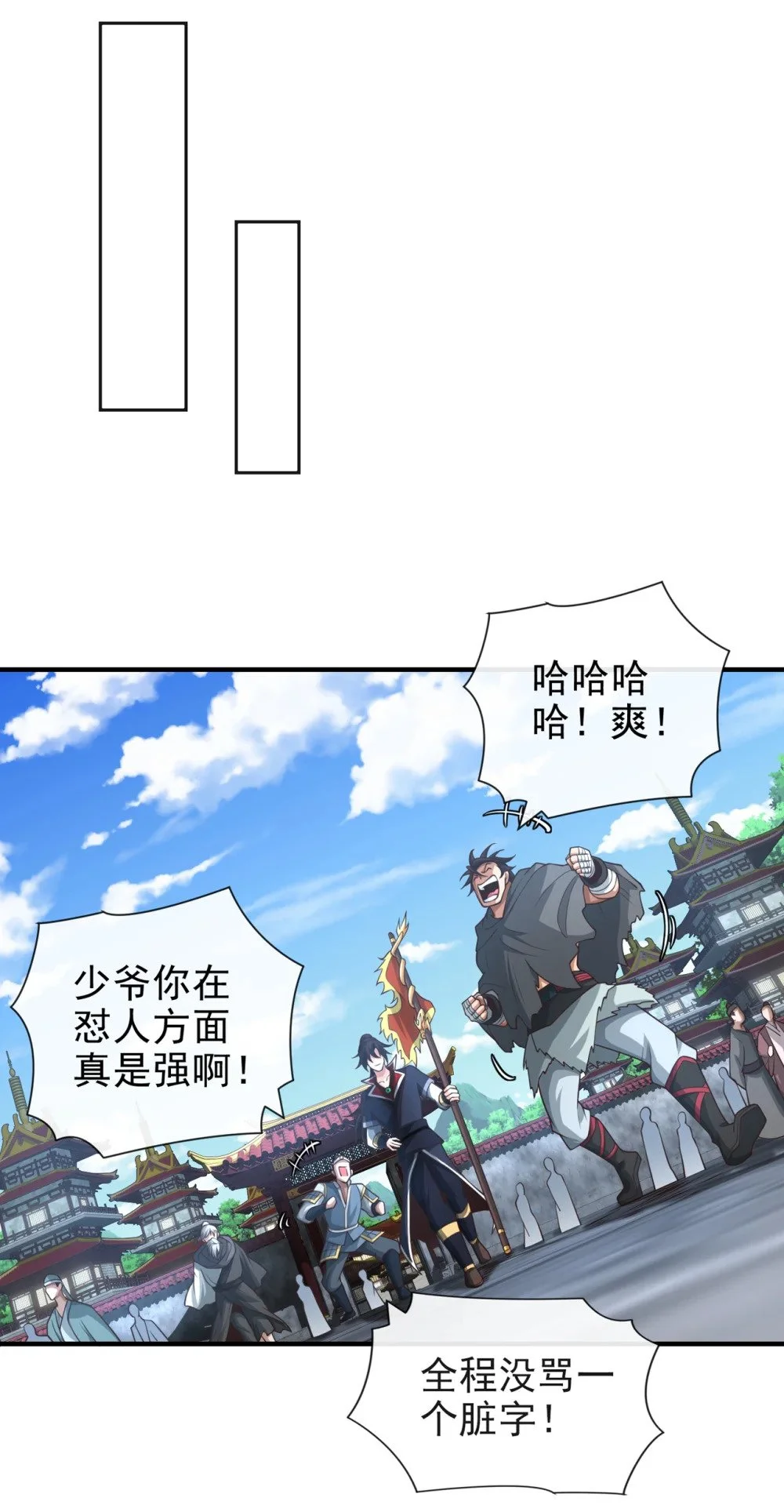 41 将战犯秦风带回 第20页