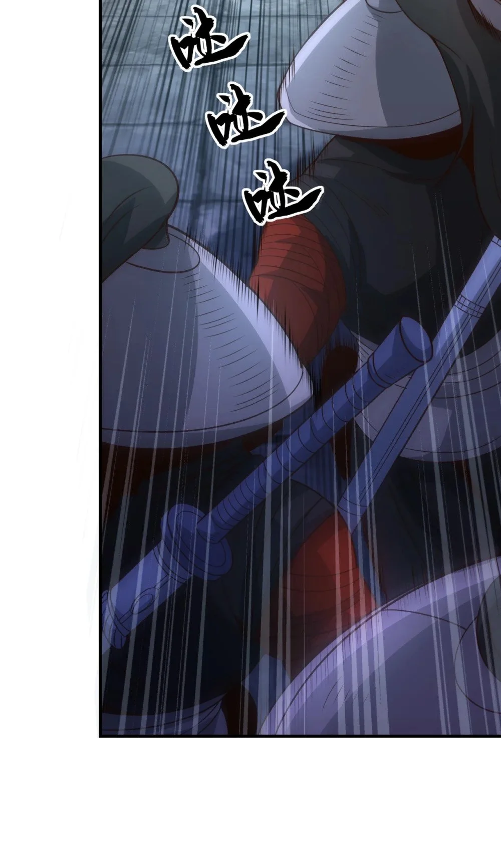 41 将战犯秦风带回 第22页