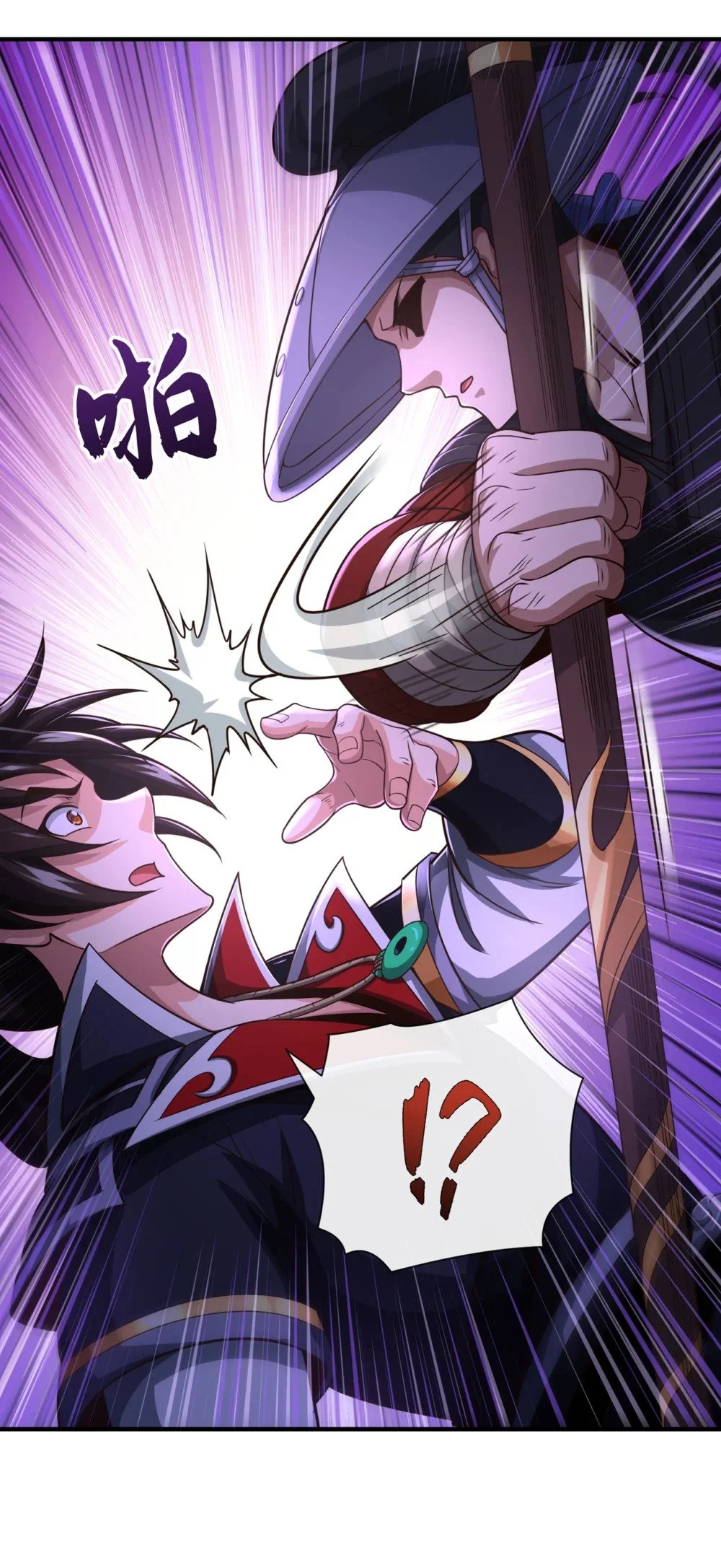41 将战犯秦风带回 第23页