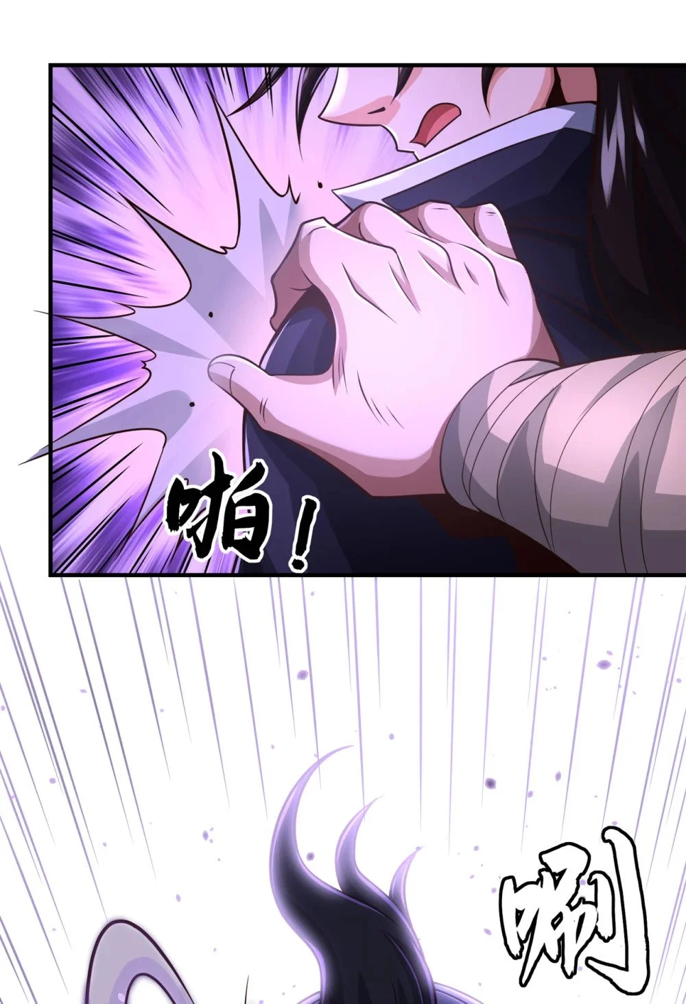 41 将战犯秦风带回 第24页