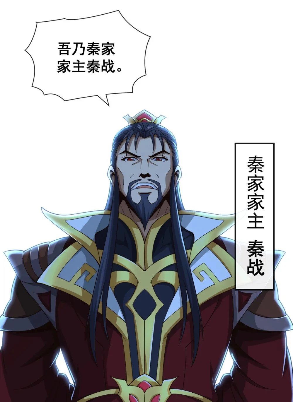 41 将战犯秦风带回 第27页