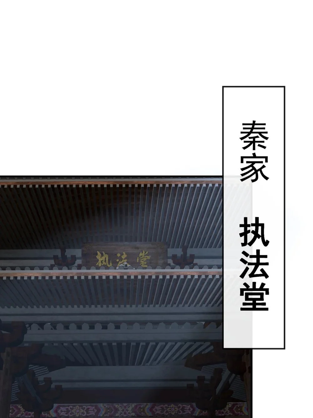 41 将战犯秦风带回 第31页