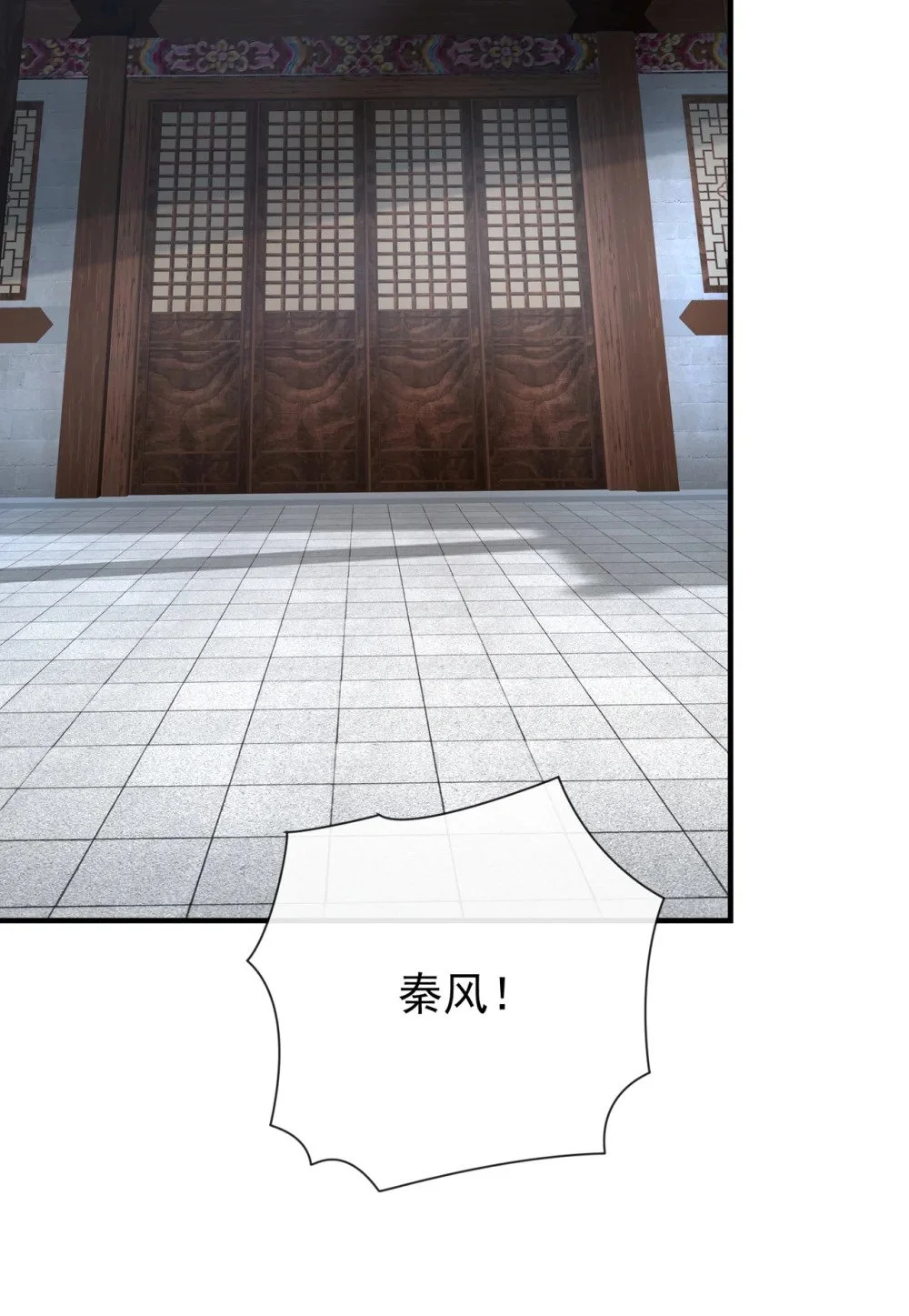 41 将战犯秦风带回 第32页