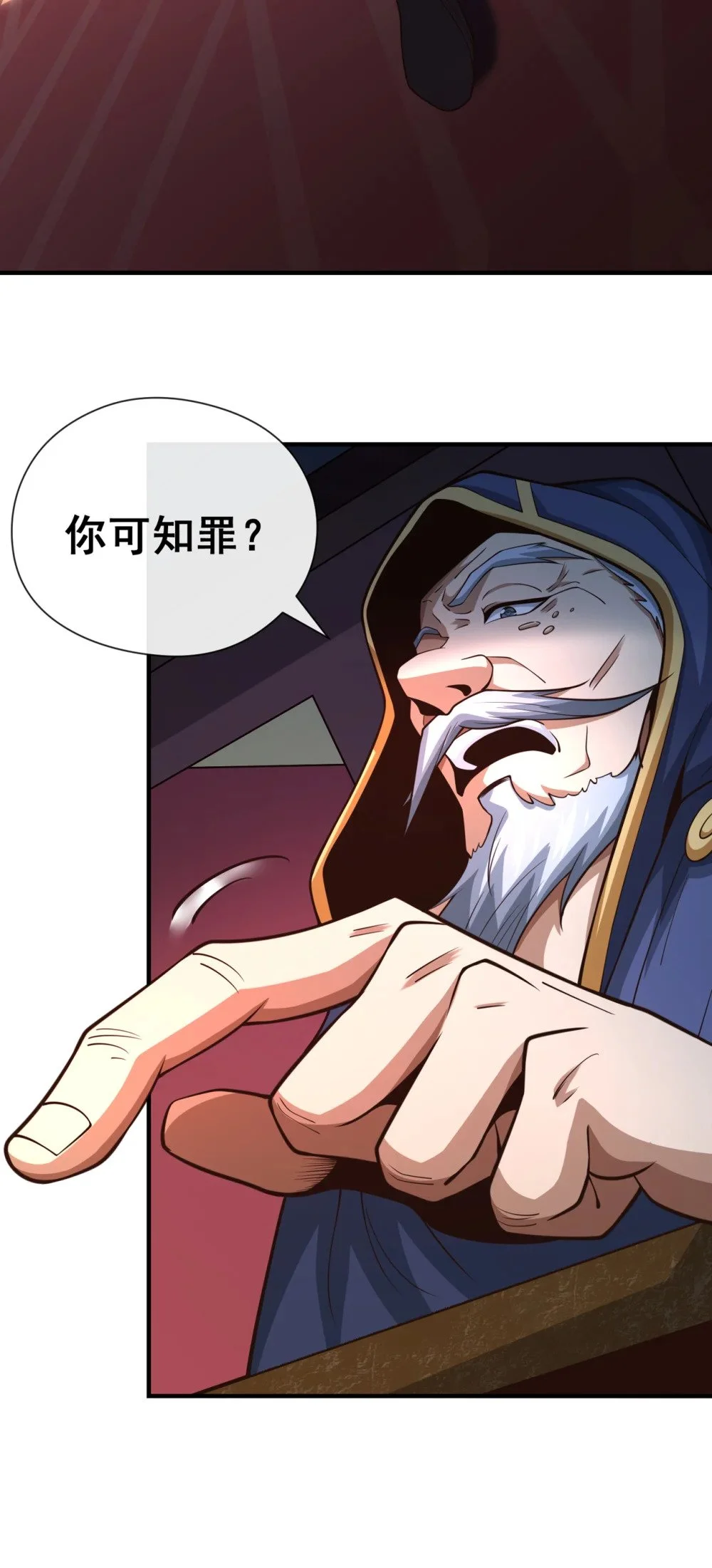 41 将战犯秦风带回 第34页