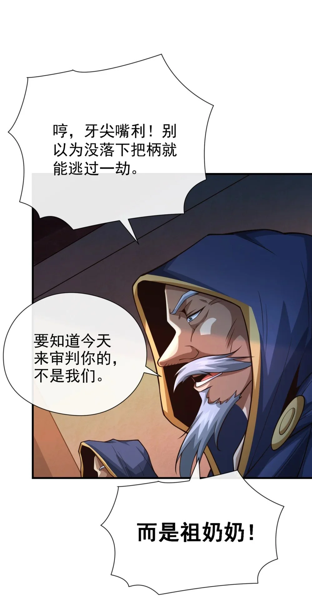 41 将战犯秦风带回 第36页