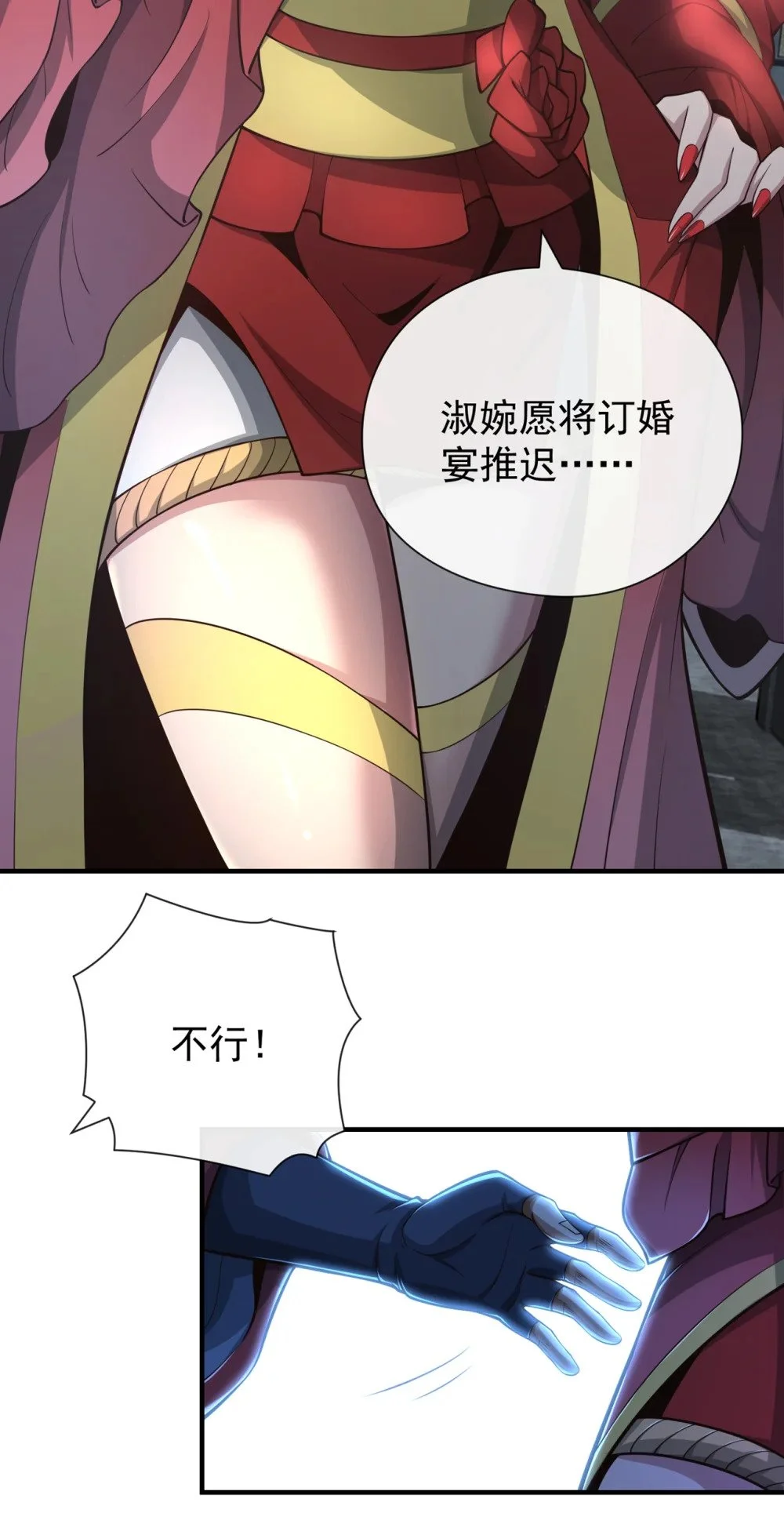 39 刻骨铭心的订婚宴 第3页