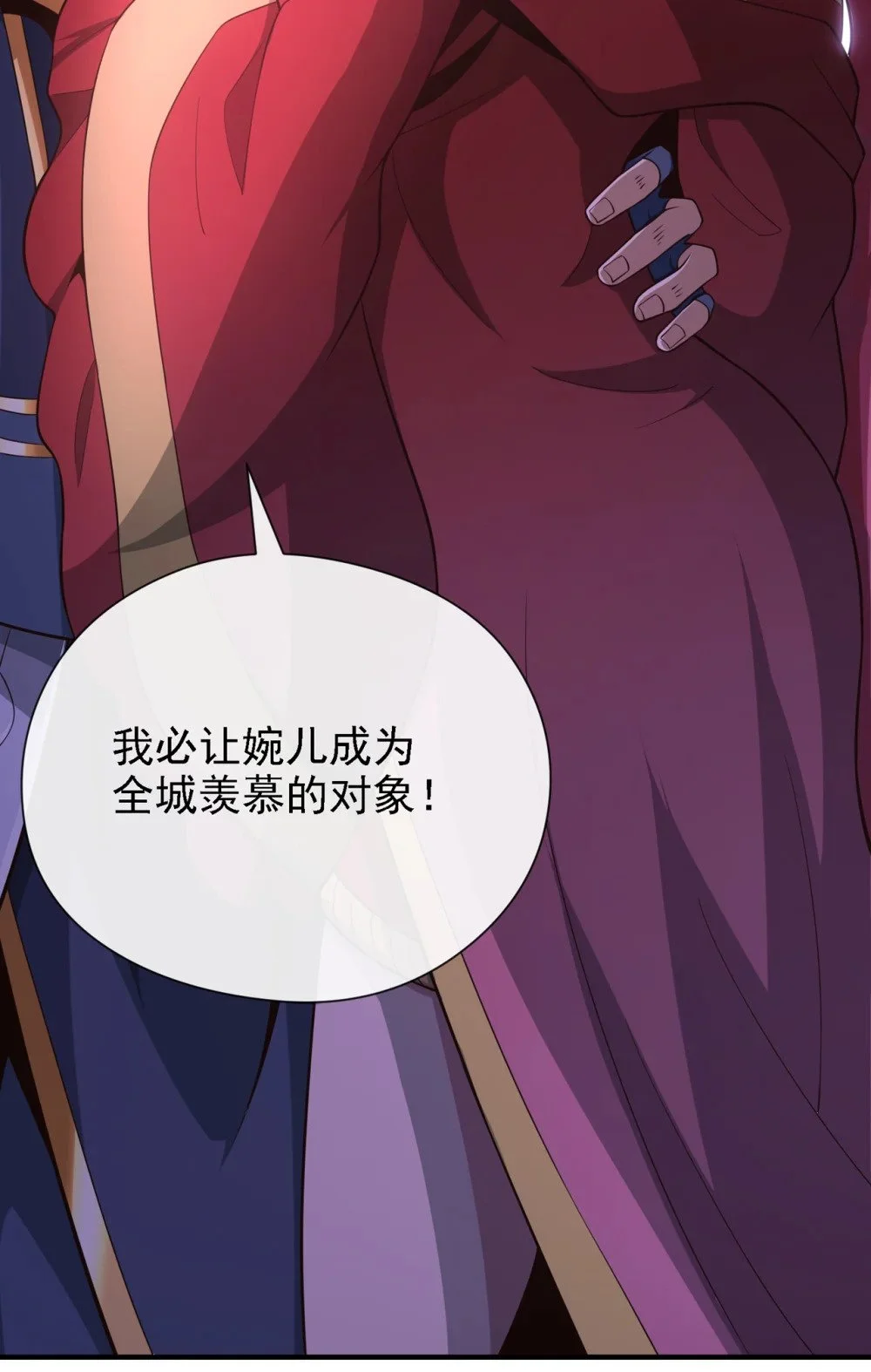 39 刻骨铭心的订婚宴 第5页