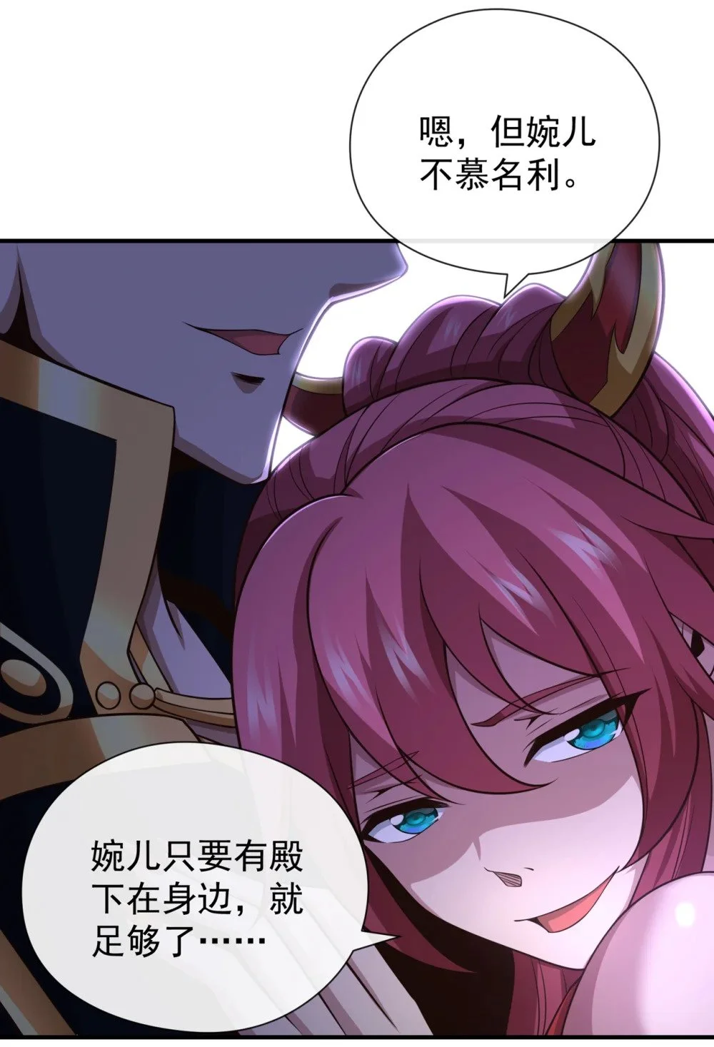 39 刻骨铭心的订婚宴 第6页