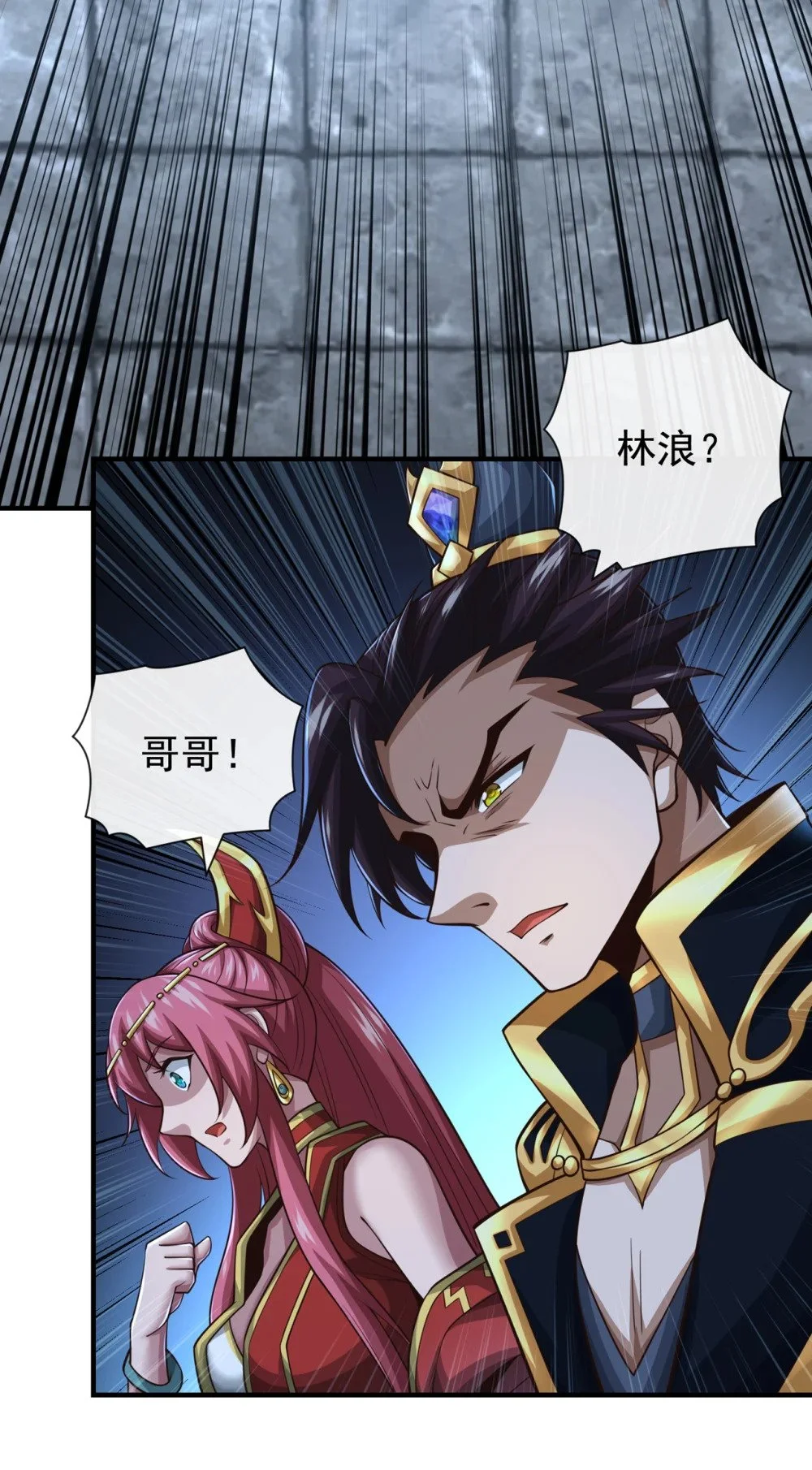 39 刻骨铭心的订婚宴 第16页