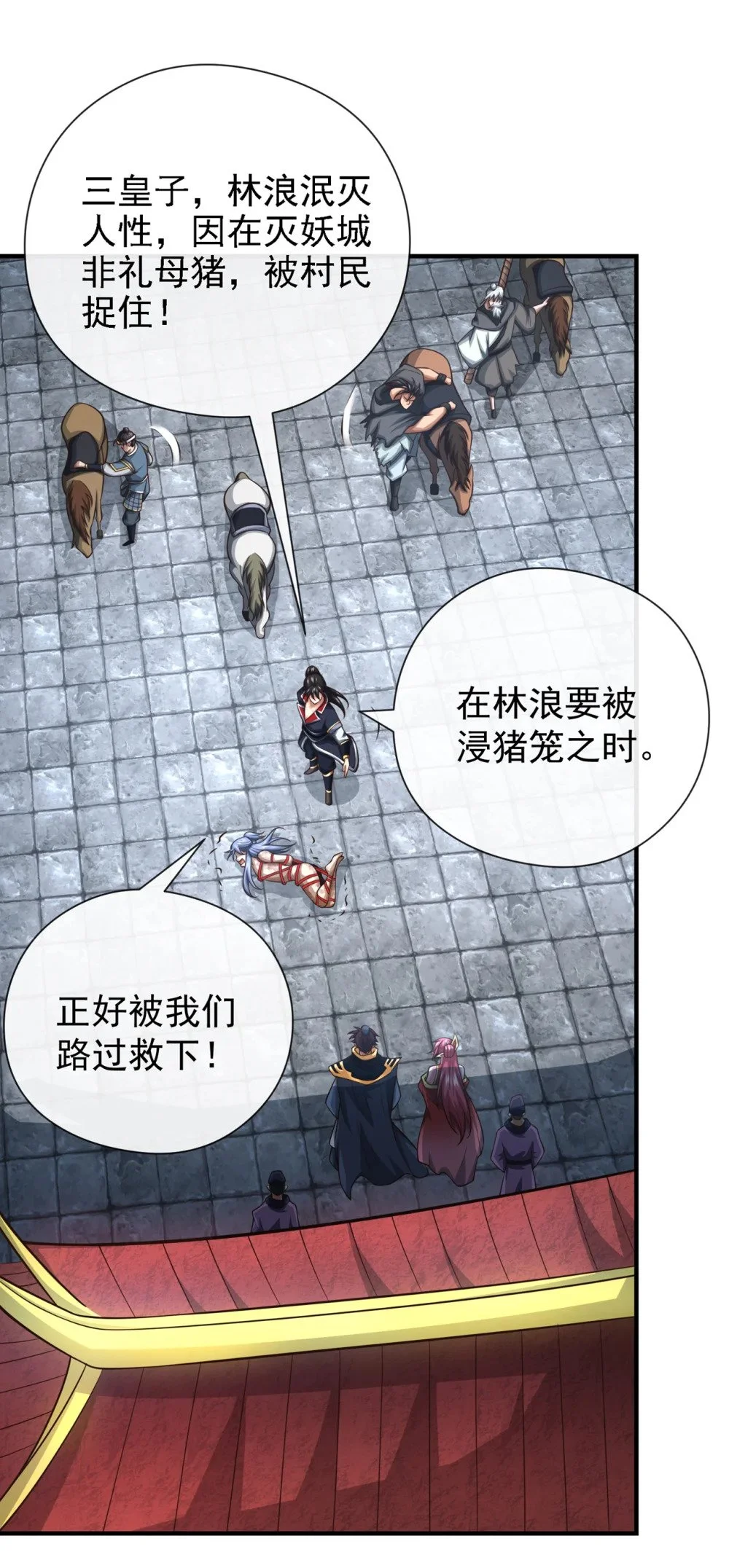39 刻骨铭心的订婚宴 第17页