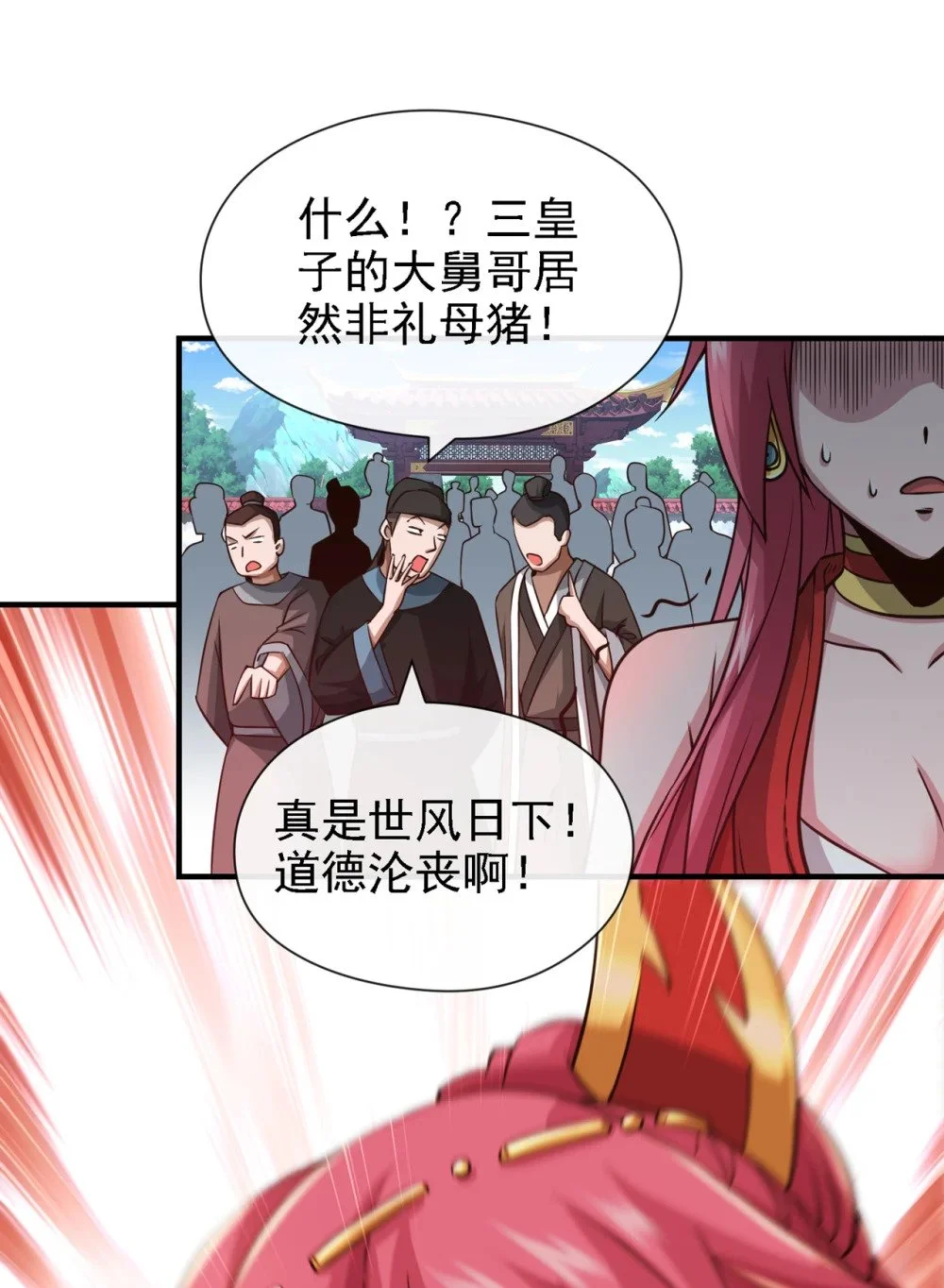 39 刻骨铭心的订婚宴 第20页