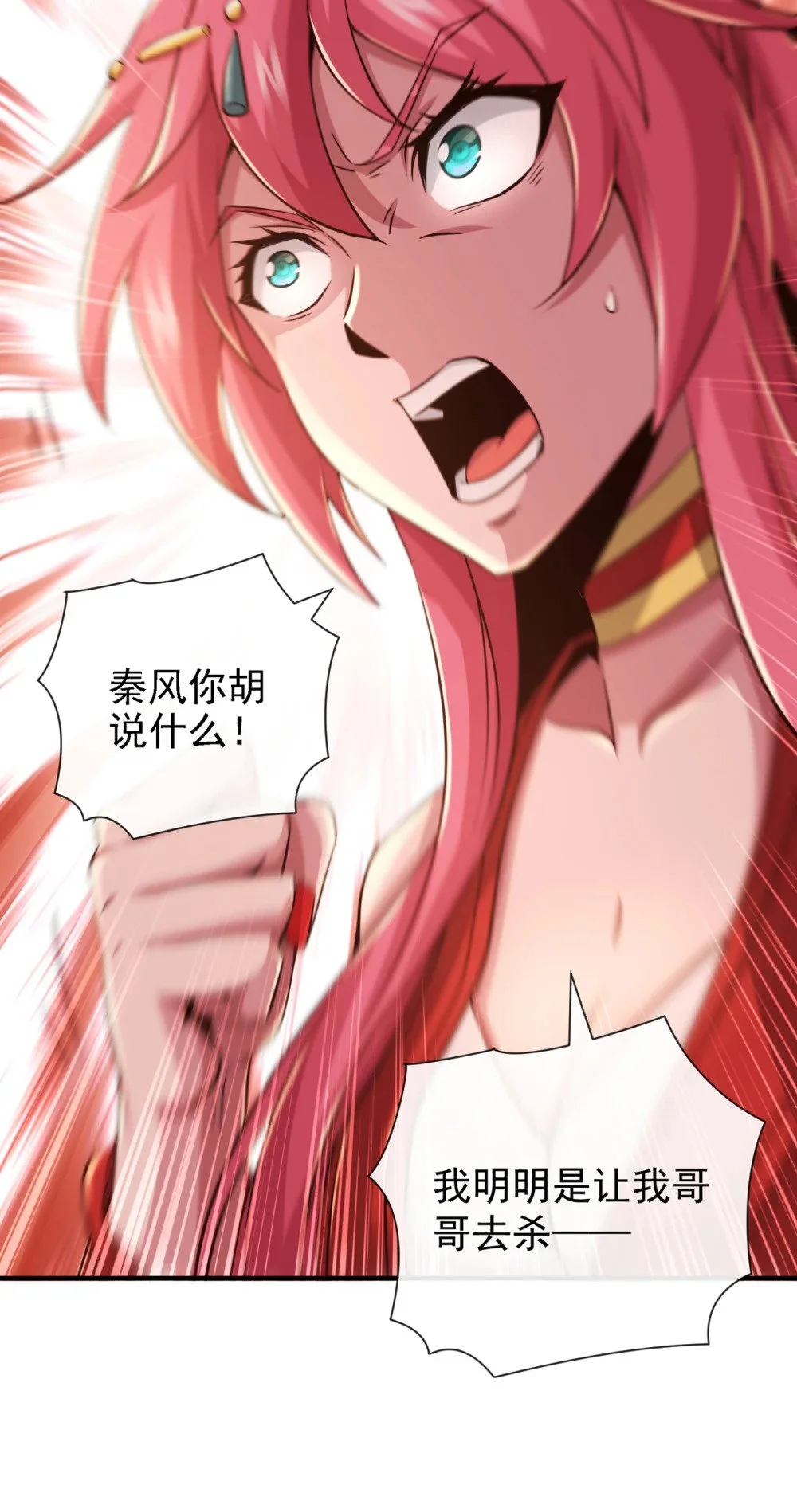 39 刻骨铭心的订婚宴 第21页