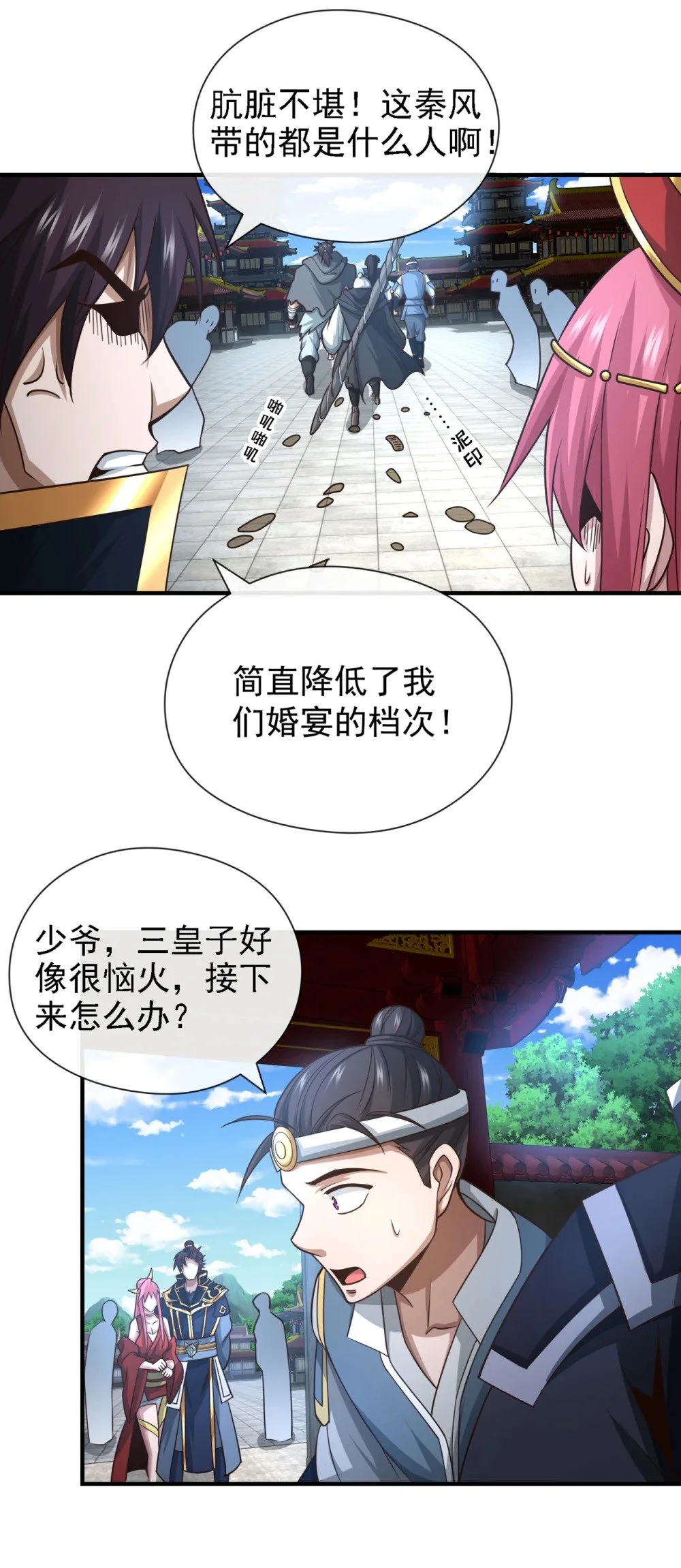 39 刻骨铭心的订婚宴 第26页