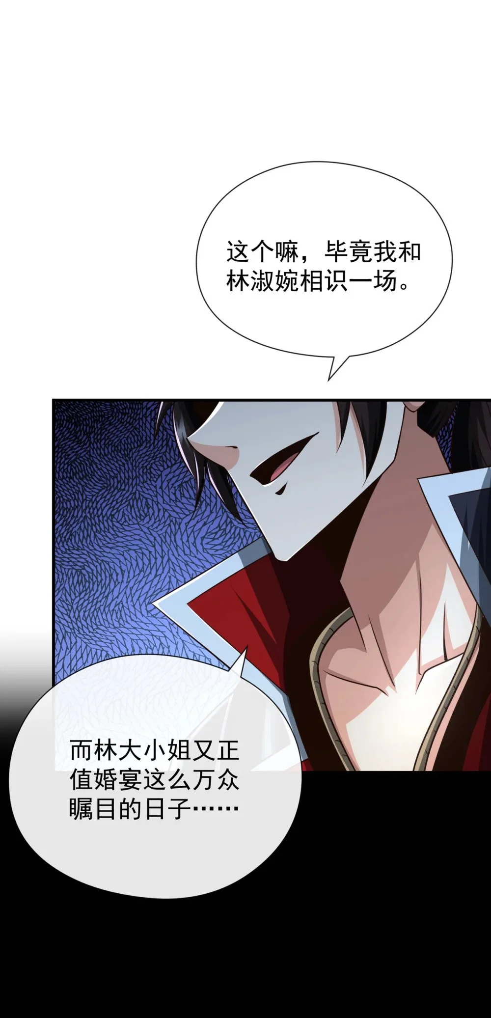 39 刻骨铭心的订婚宴 第27页