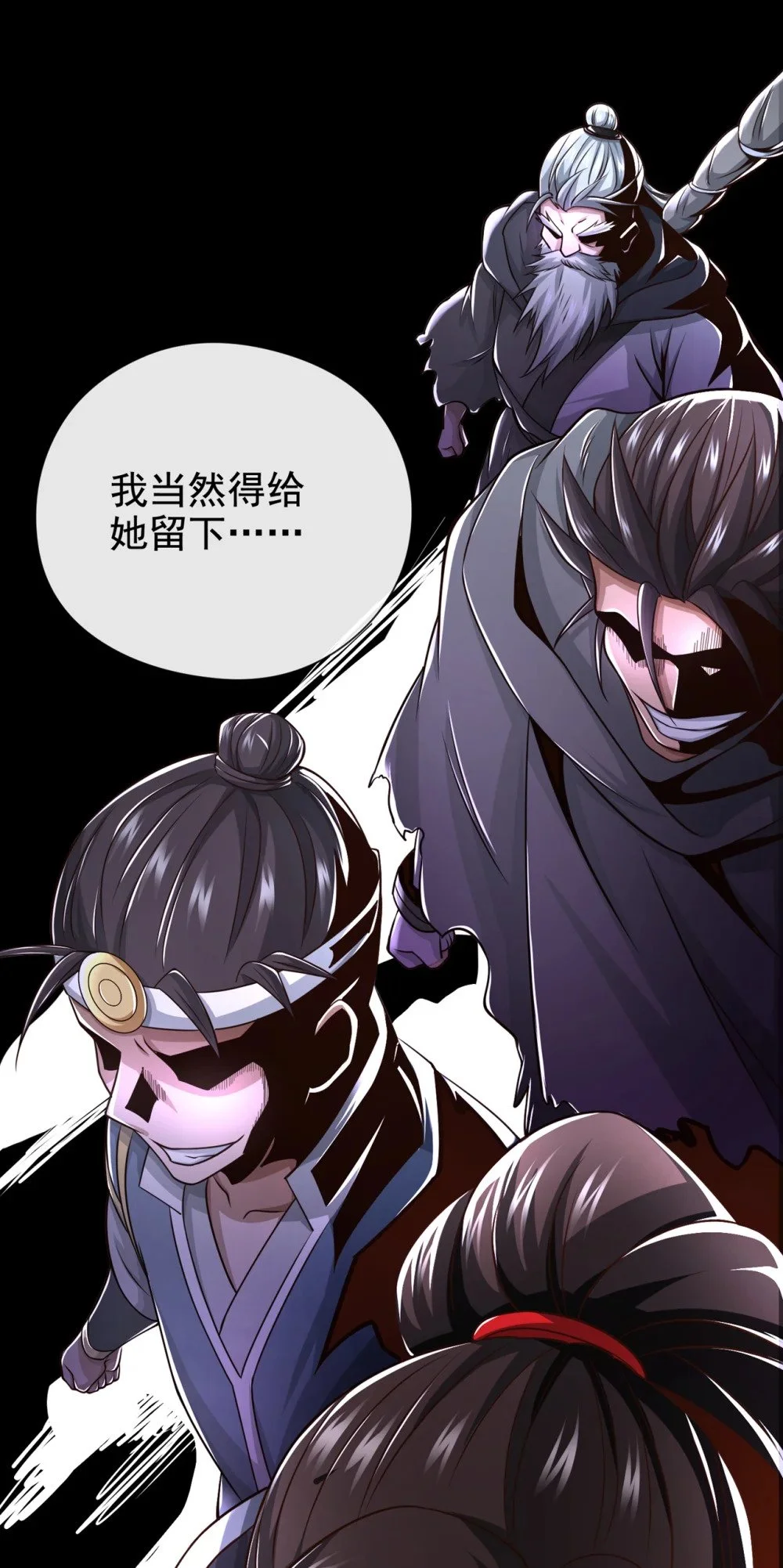 39 刻骨铭心的订婚宴 第28页