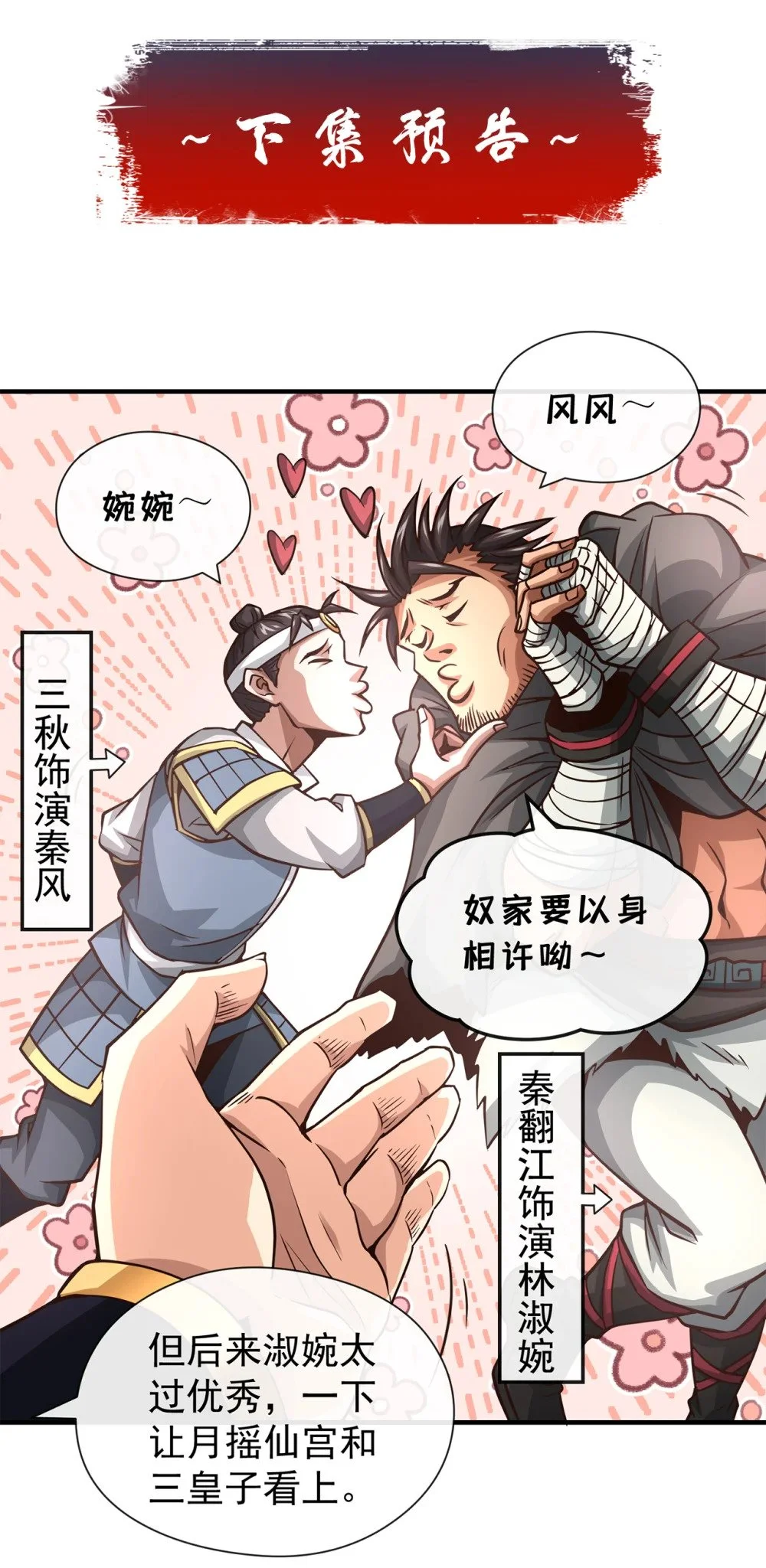 39 刻骨铭心的订婚宴 第34页