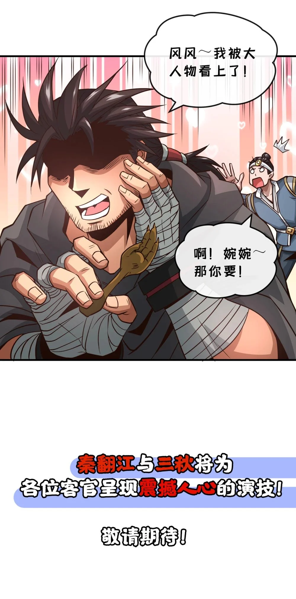 39 刻骨铭心的订婚宴 第35页