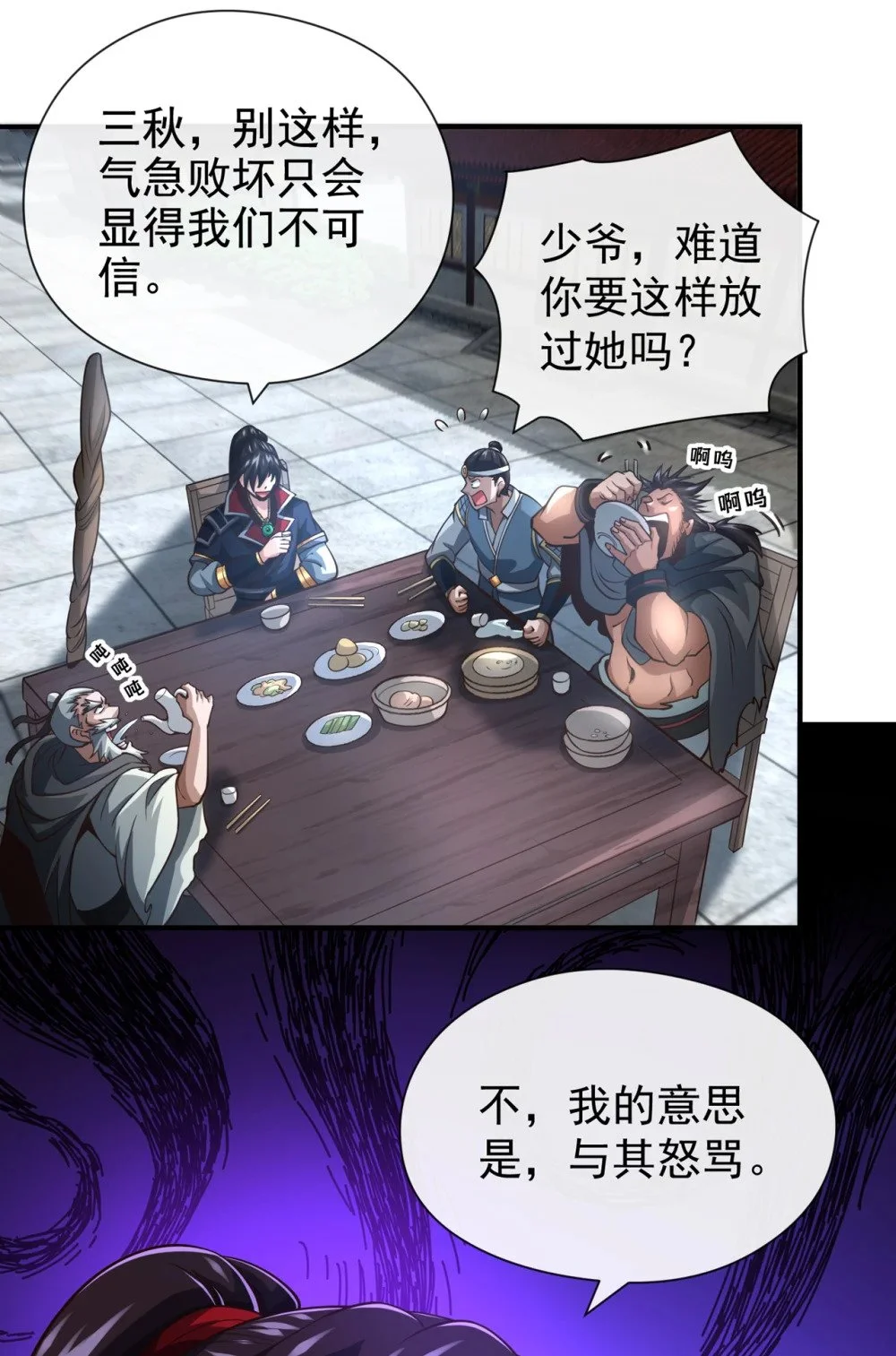 40 你是接盘侠啊！ 第4页