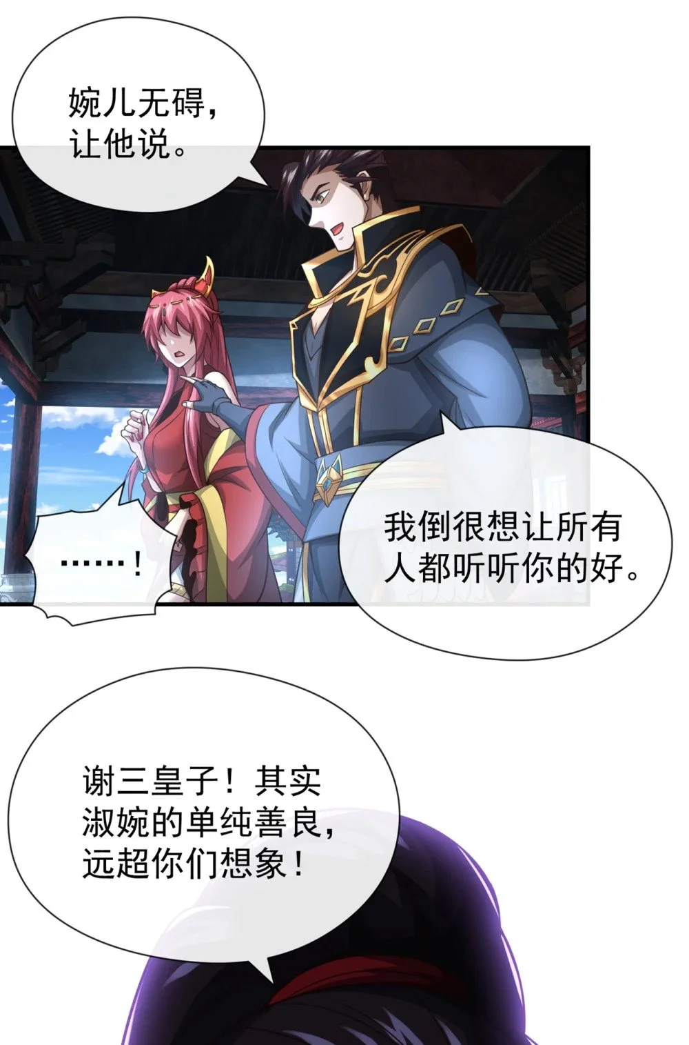 40 你是接盘侠啊！ 第8页