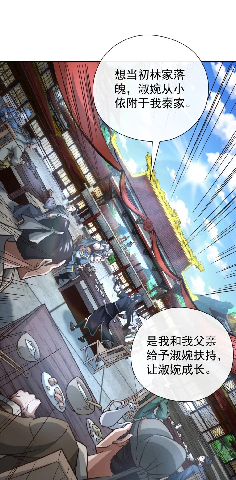 40 你是接盘侠啊！ 第10页