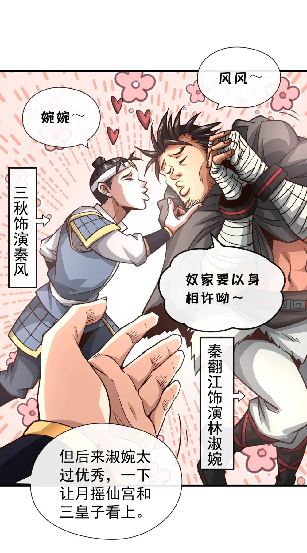 40 你是接盘侠啊！ 第12页