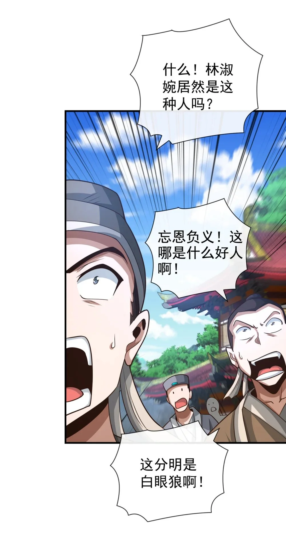40 你是接盘侠啊！ 第17页
