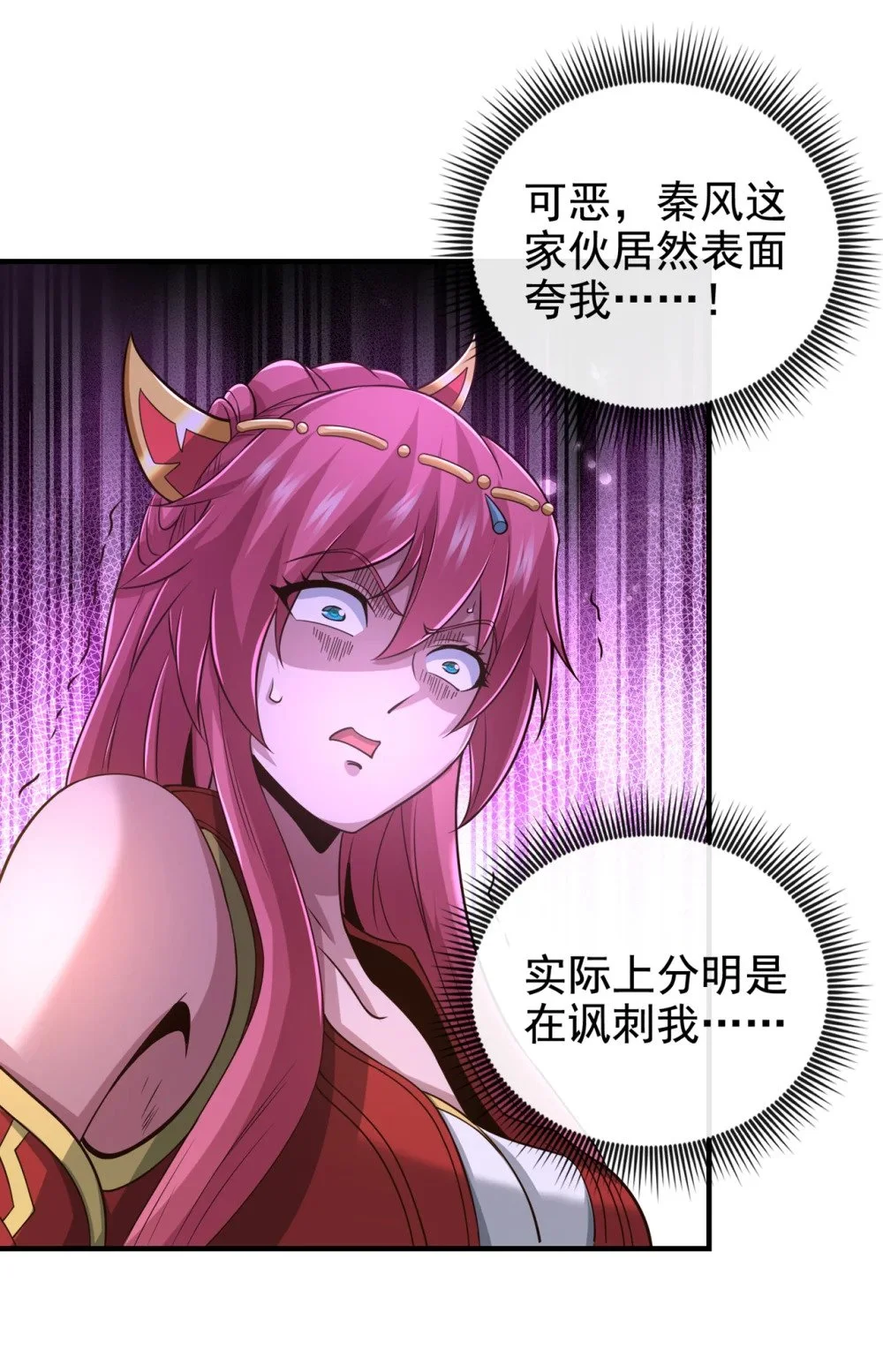 40 你是接盘侠啊！ 第18页