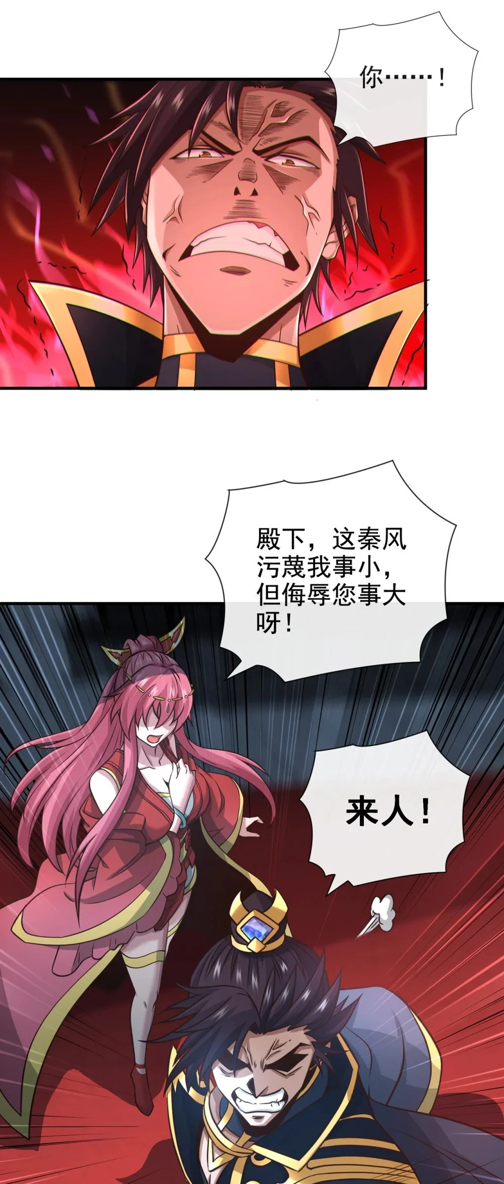 40 你是接盘侠啊！ 第25页