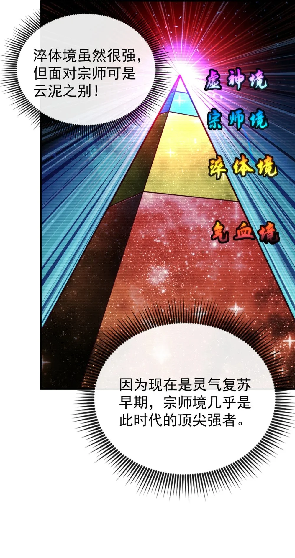 38 听候新掌旗人吩咐 第3页