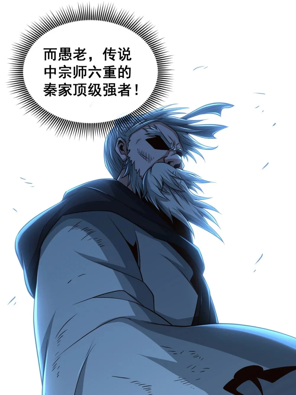 38 听候新掌旗人吩咐 第4页
