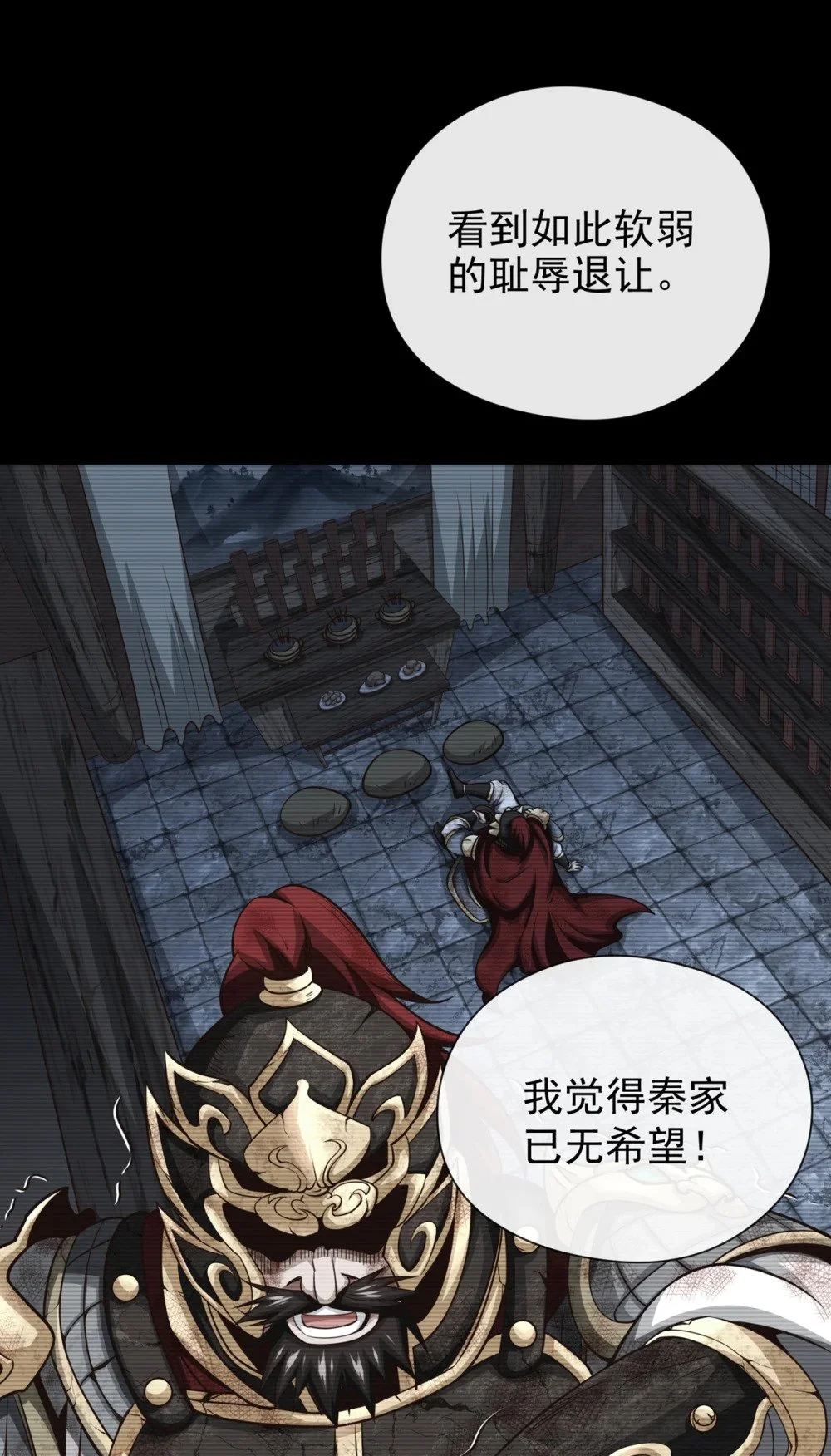 38 听候新掌旗人吩咐 第10页