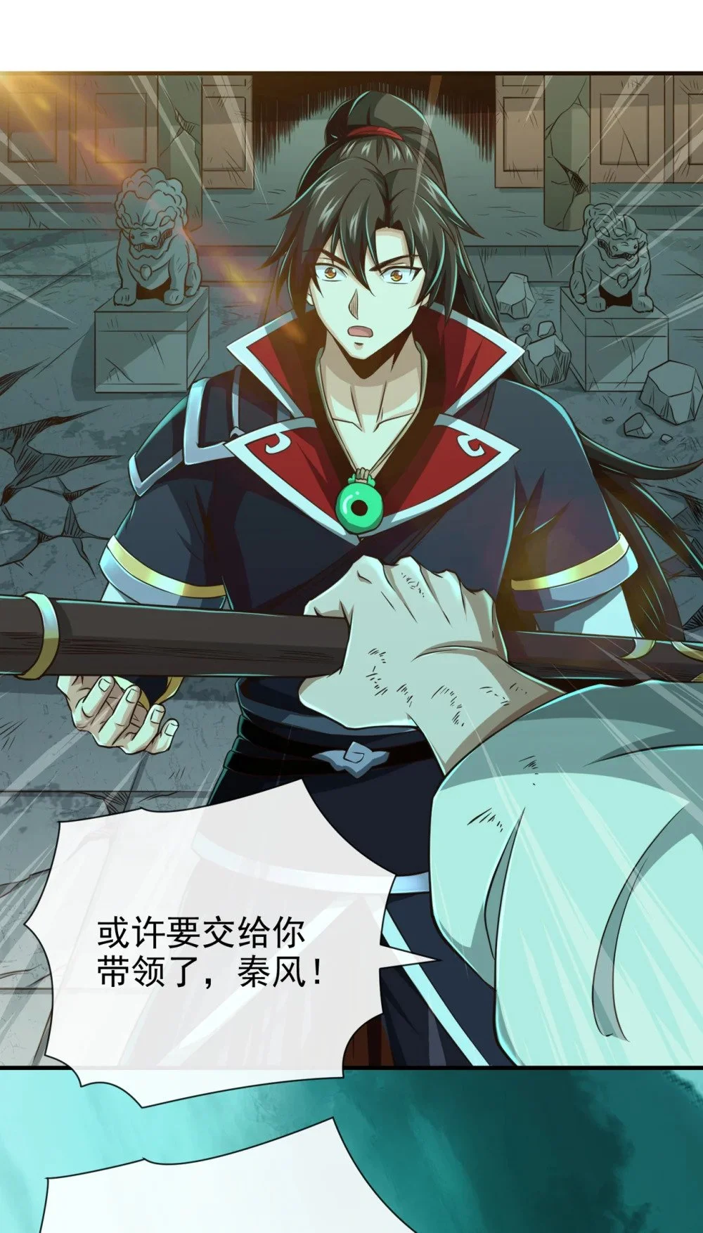 38 听候新掌旗人吩咐 第18页