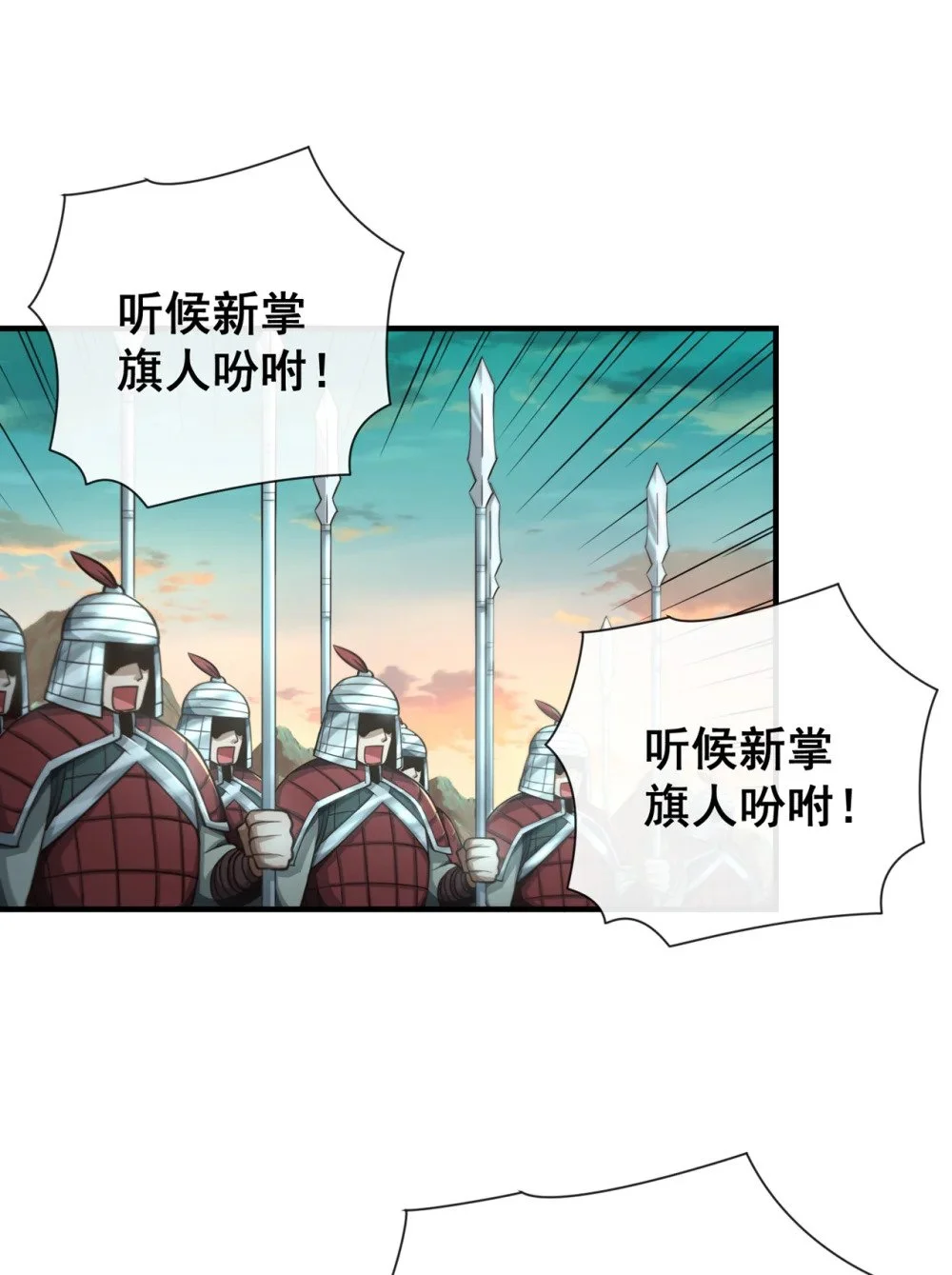 38 听候新掌旗人吩咐 第22页