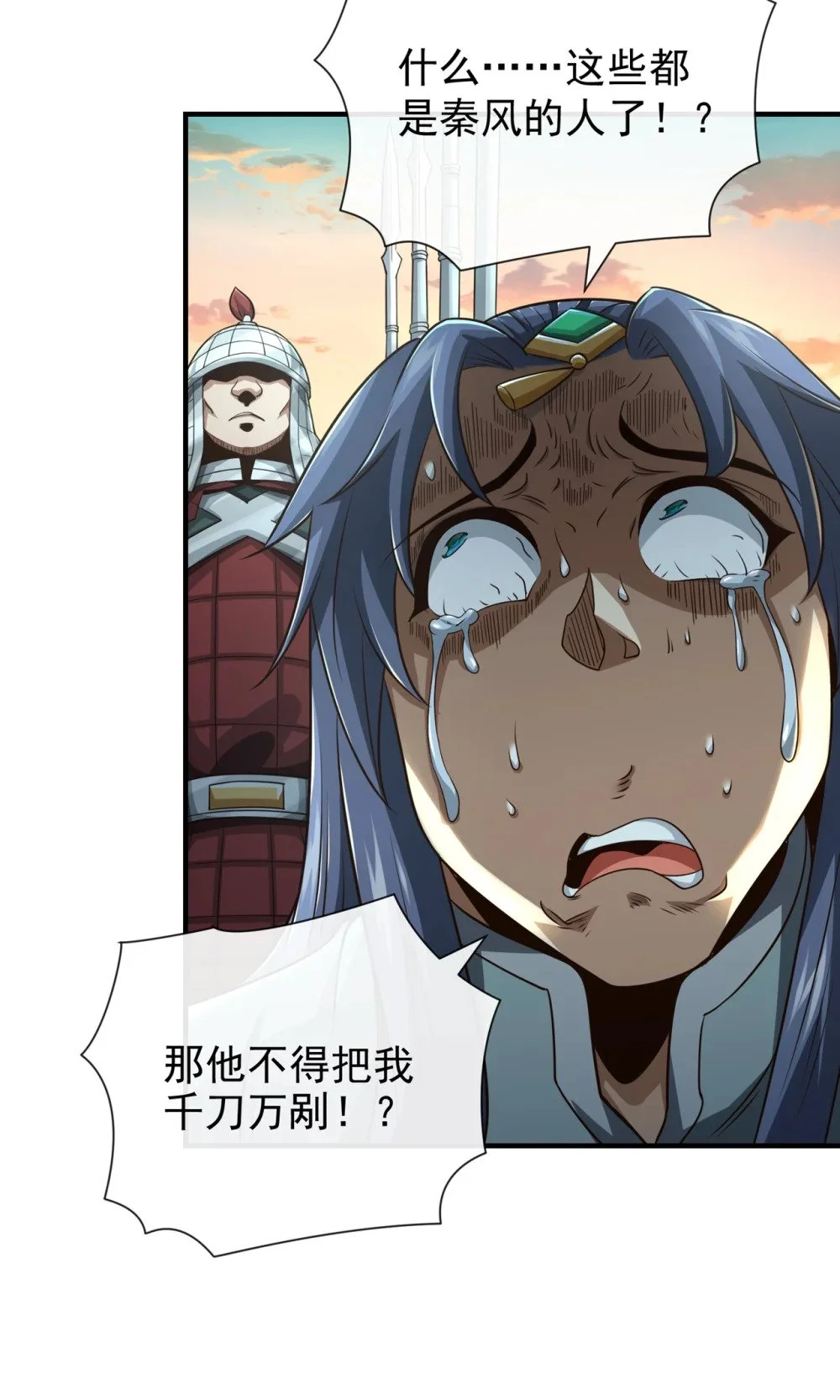 38 听候新掌旗人吩咐 第23页