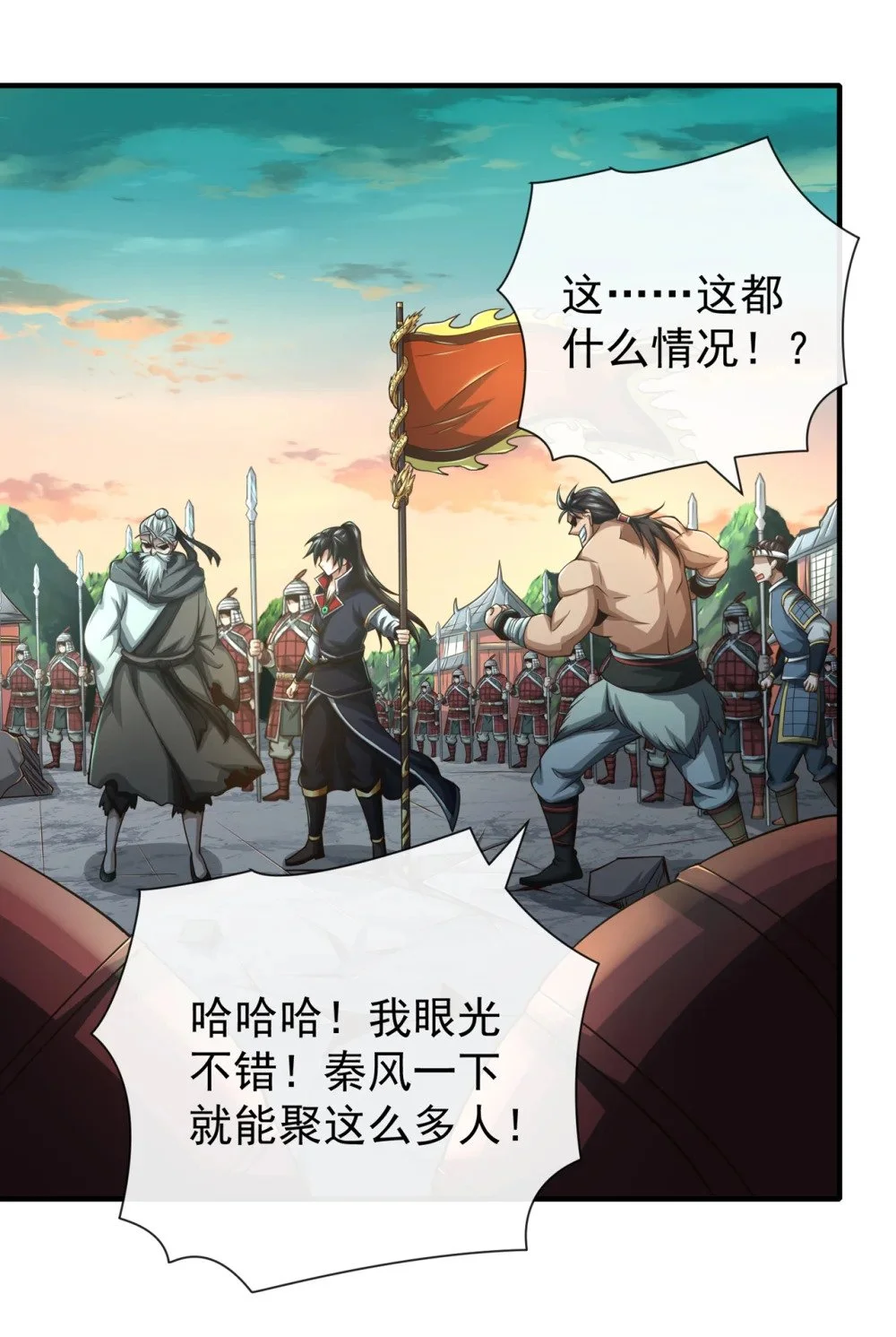 38 听候新掌旗人吩咐 第24页