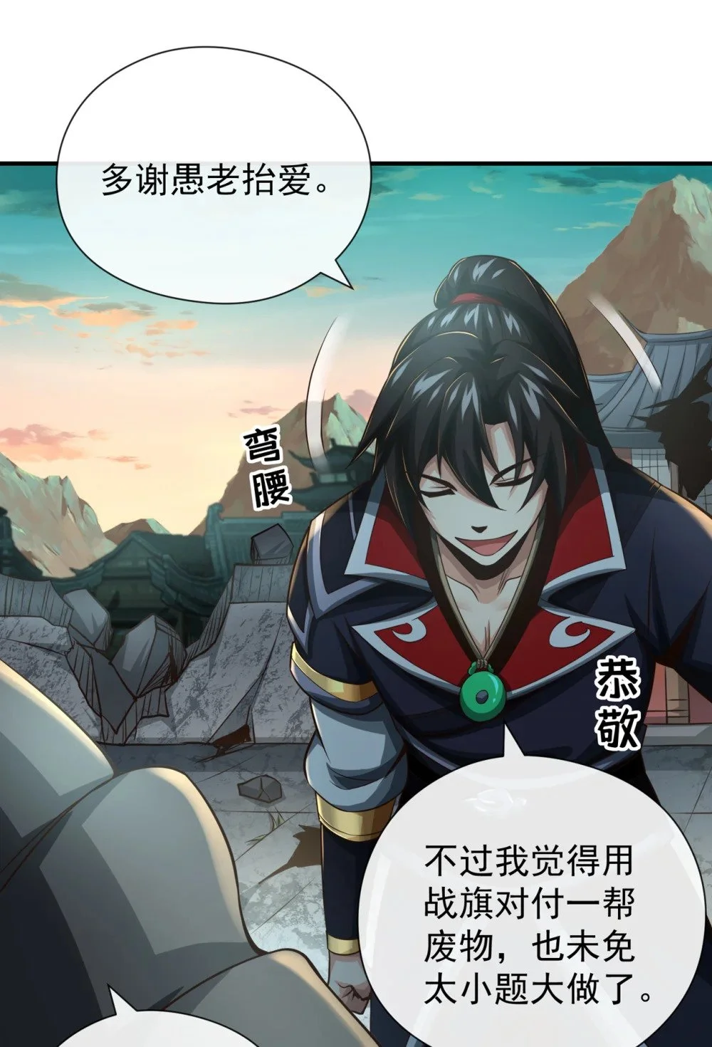 38 听候新掌旗人吩咐 第27页