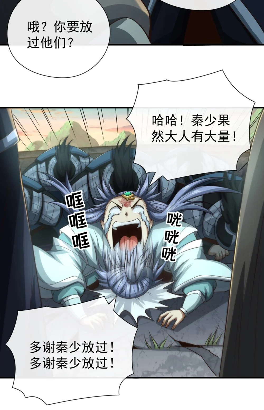 38 听候新掌旗人吩咐 第28页