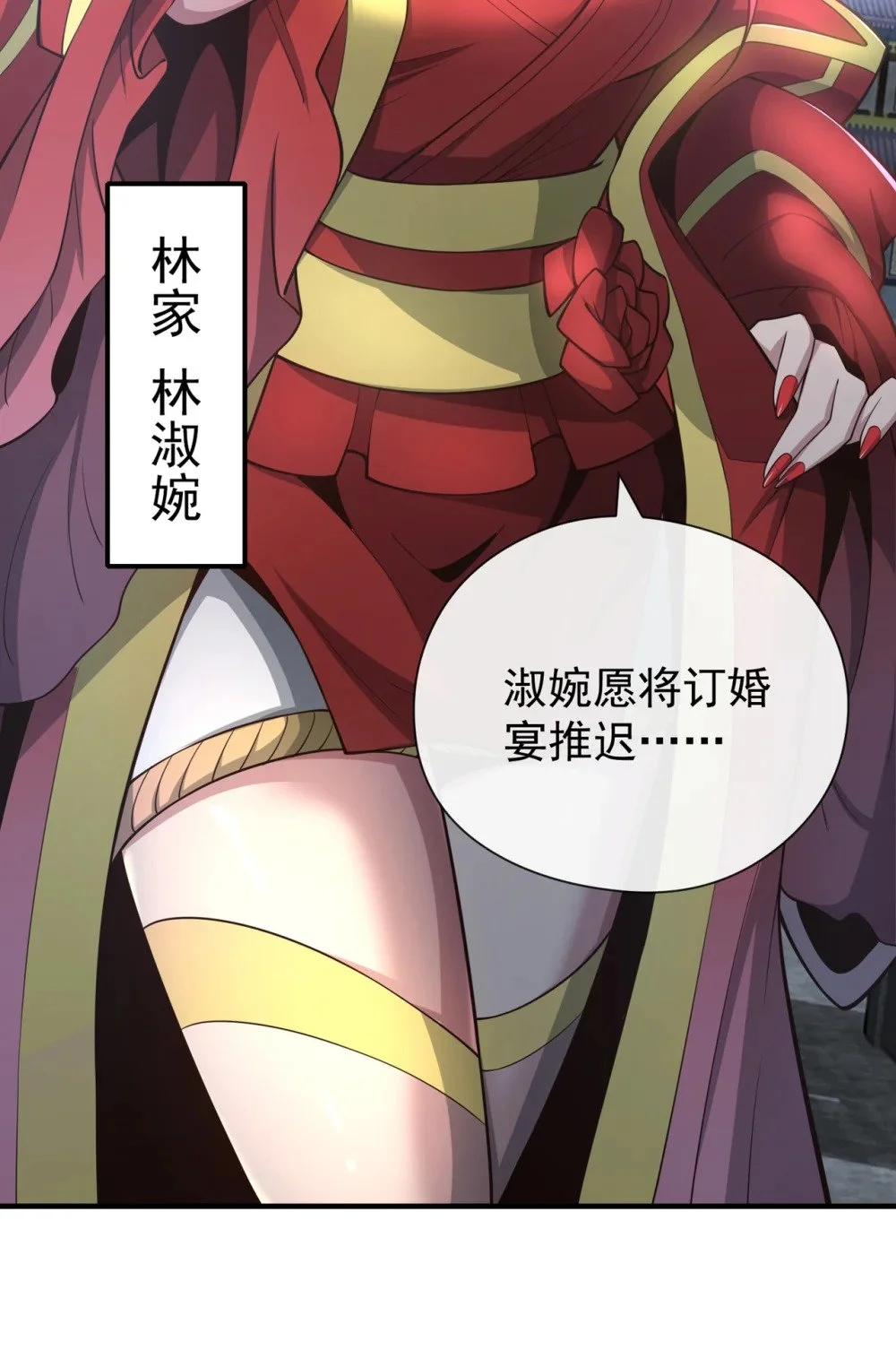 38 听候新掌旗人吩咐 第35页