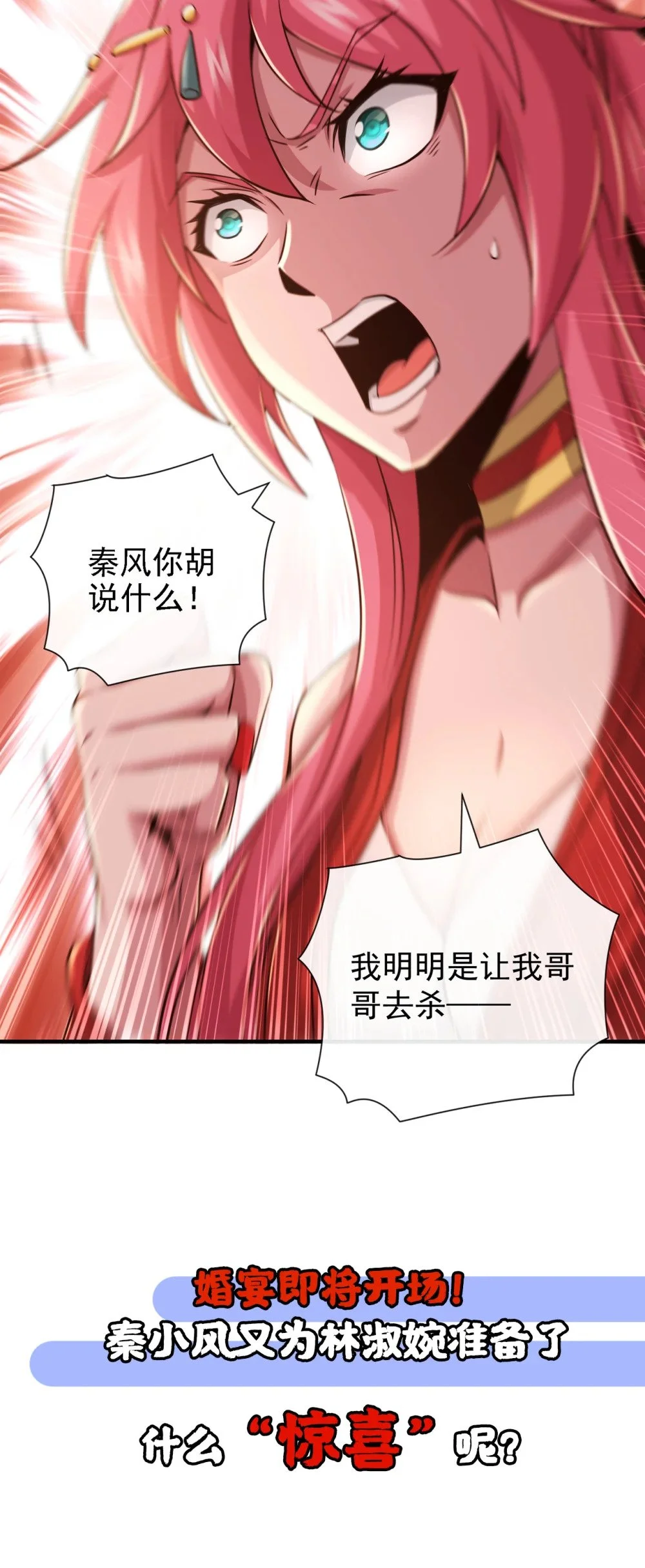 38 听候新掌旗人吩咐 第37页