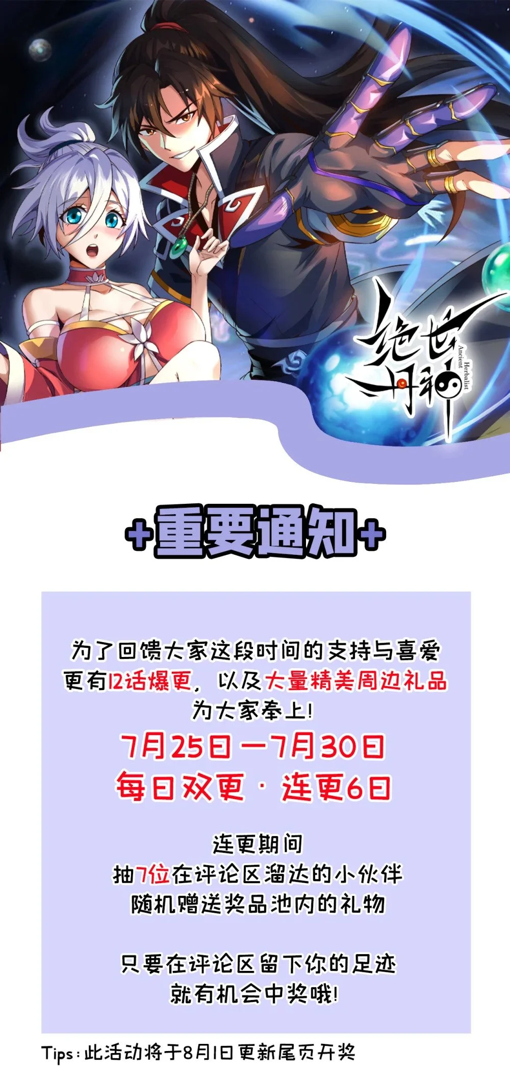 38 听候新掌旗人吩咐 第38页
