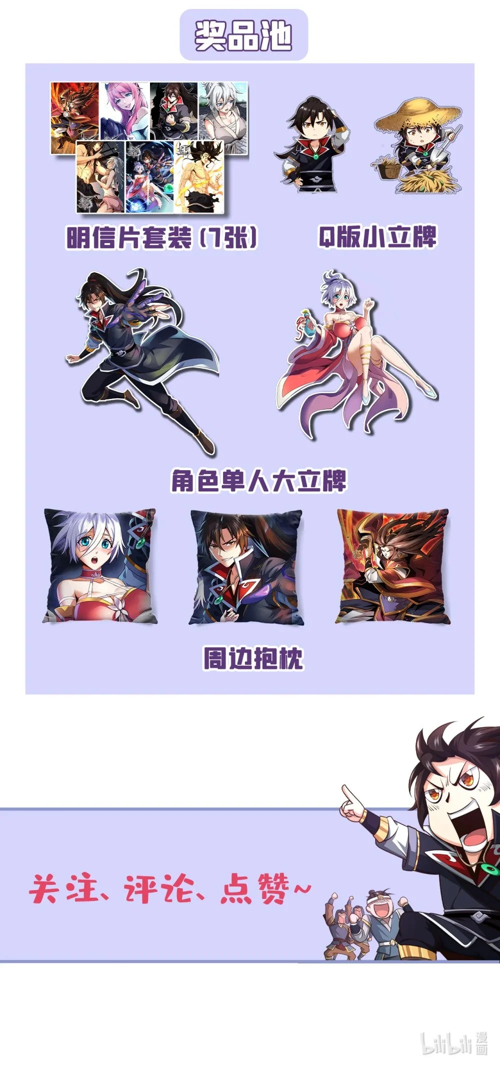 38 听候新掌旗人吩咐 第39页