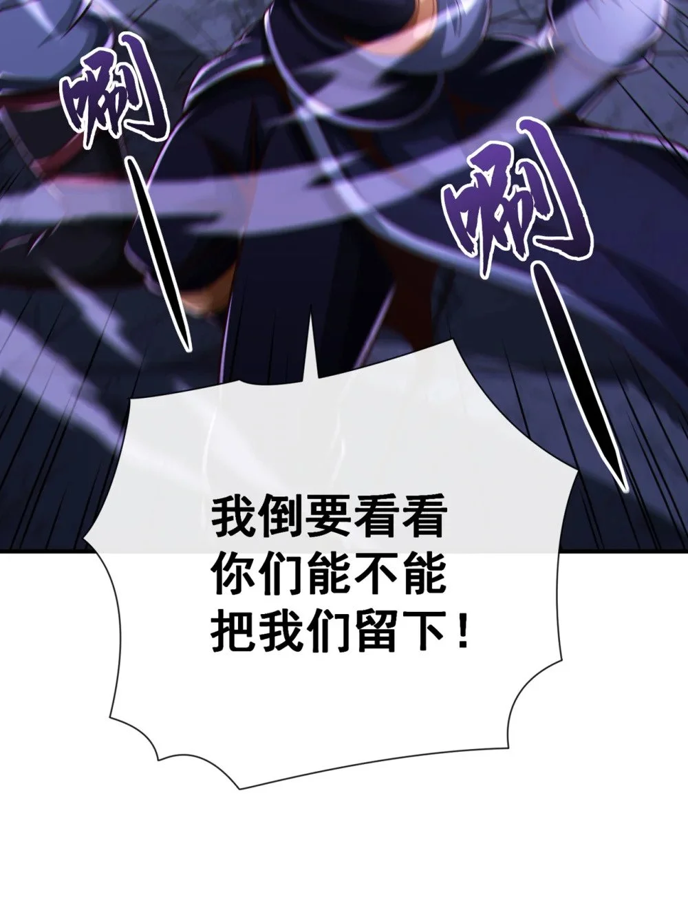 37 恭迎愚老！ 第3页