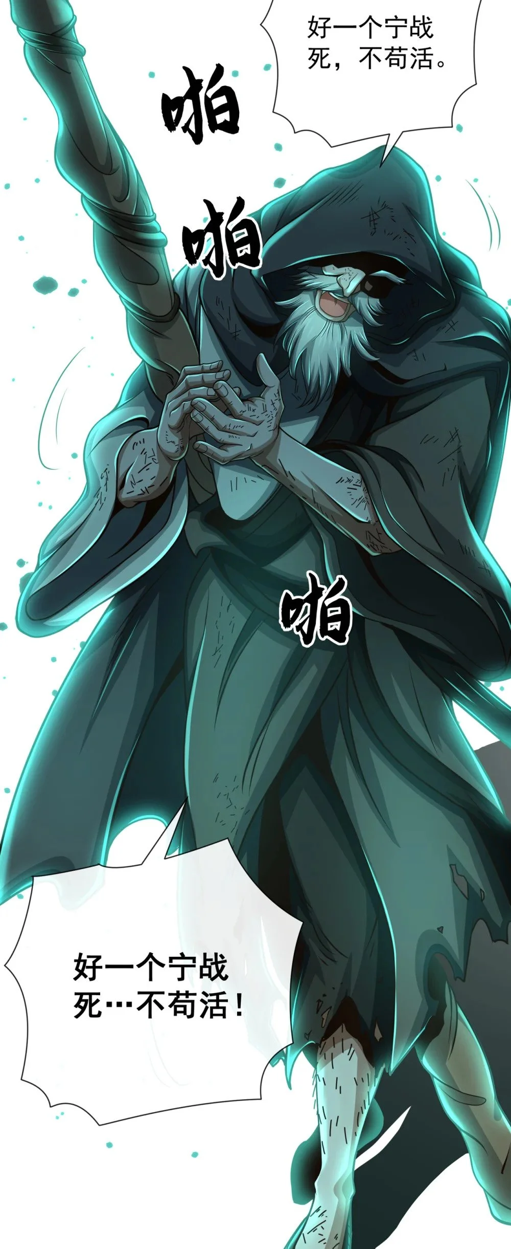 37 恭迎愚老！ 第5页